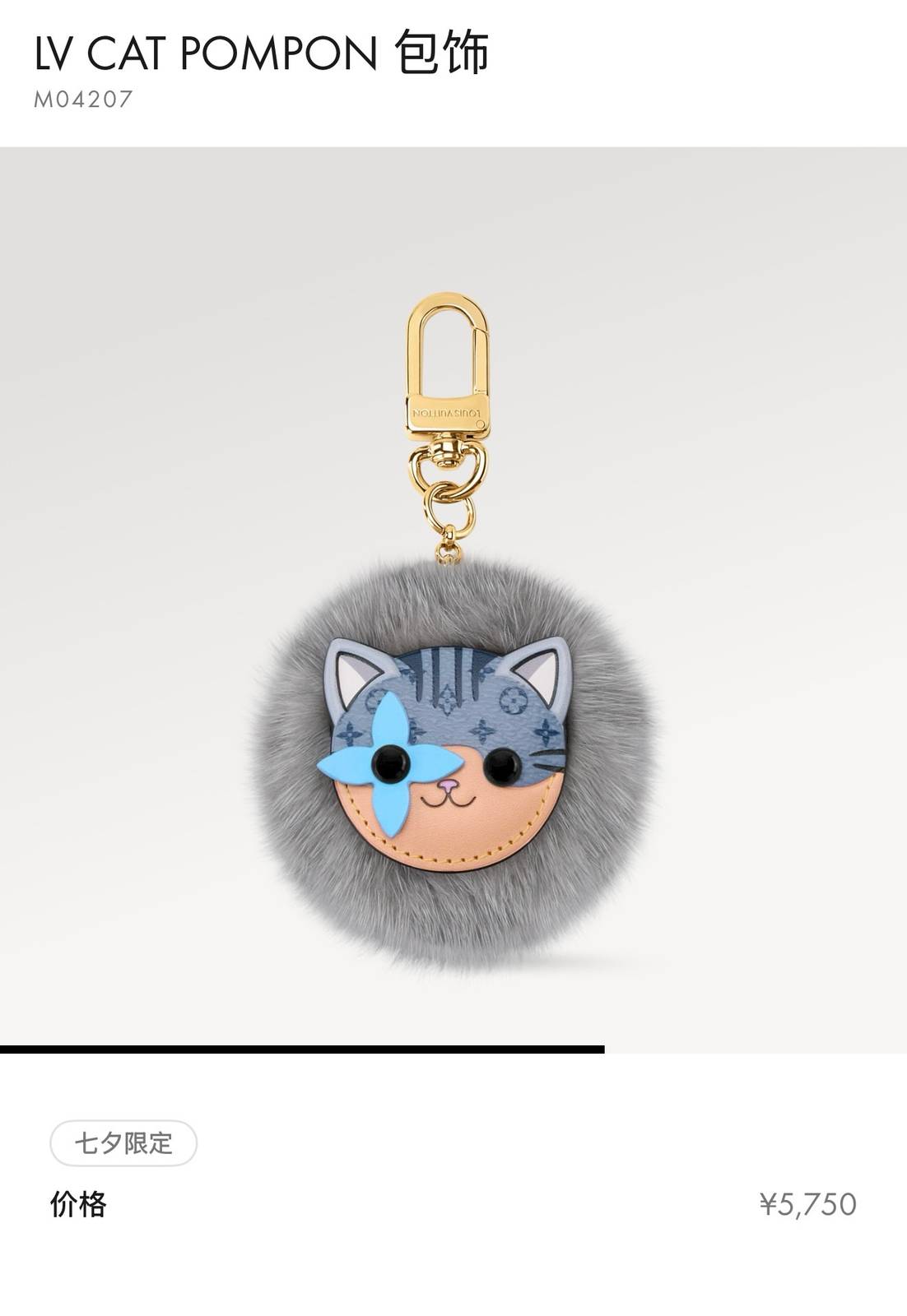 LOUIS VUITTON ルイヴィトン レディース キーホルダー LV CAT POMPON モノグラム ブルーミング ブランドアクセサリー