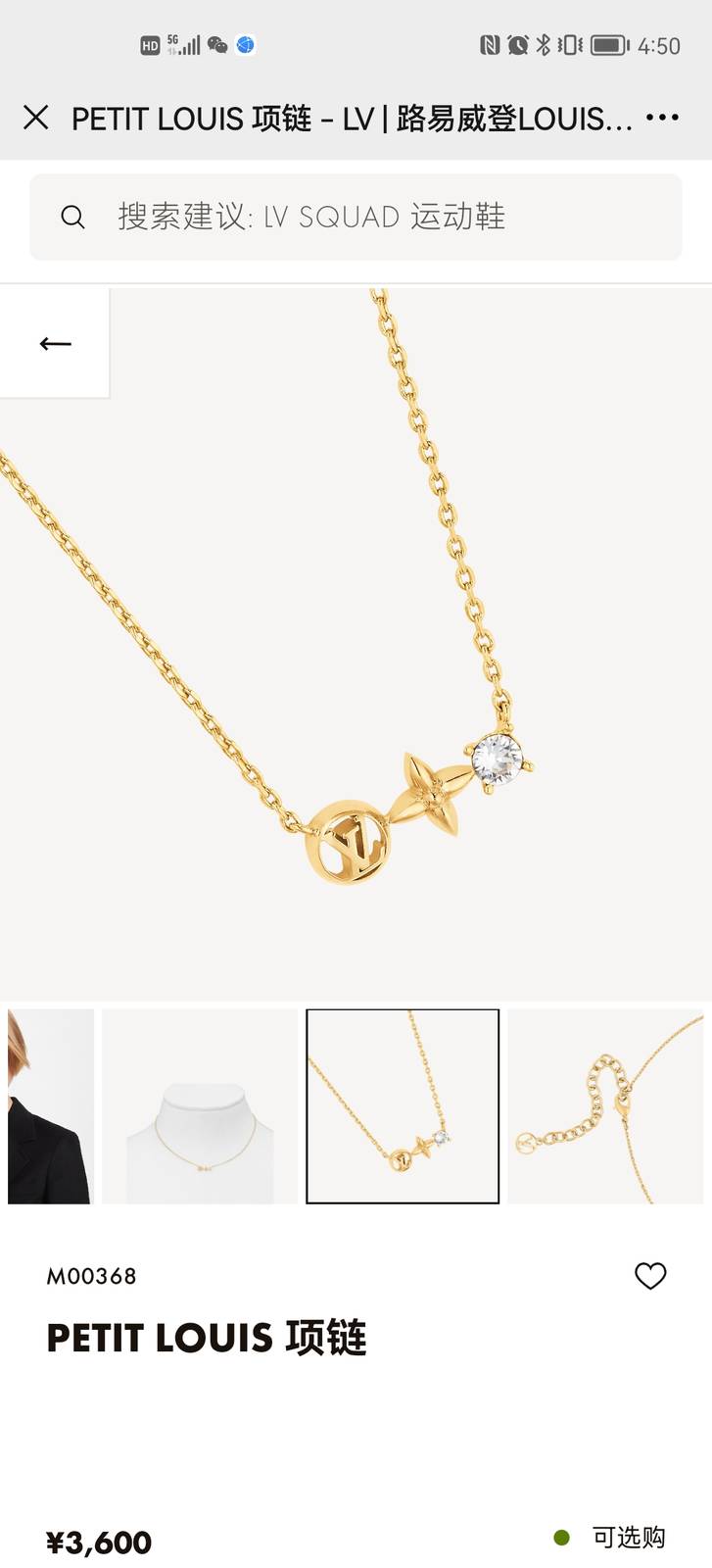 LOUIS VUITTON ルイヴィトン レディース ネックレス ペティルルイ モノグラム ゴールド仕上げ ブランドアクセサリー プチジュエリー