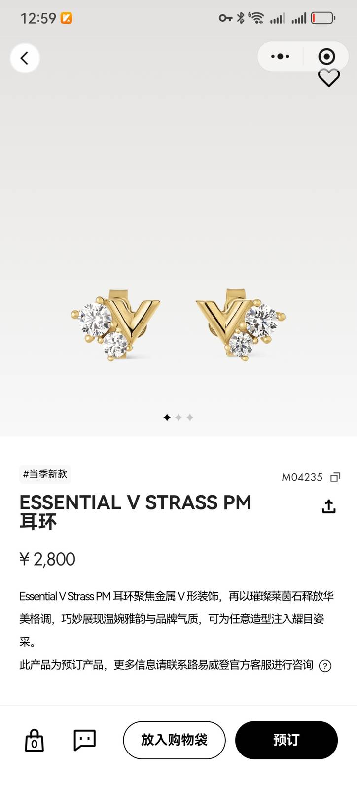 LOUIS VUITTON ルイヴィトン レディース ピアス エセンシャル V モノグラム ゴールド仕上げ ロゴピアス ブランドアクセサリー 253920333