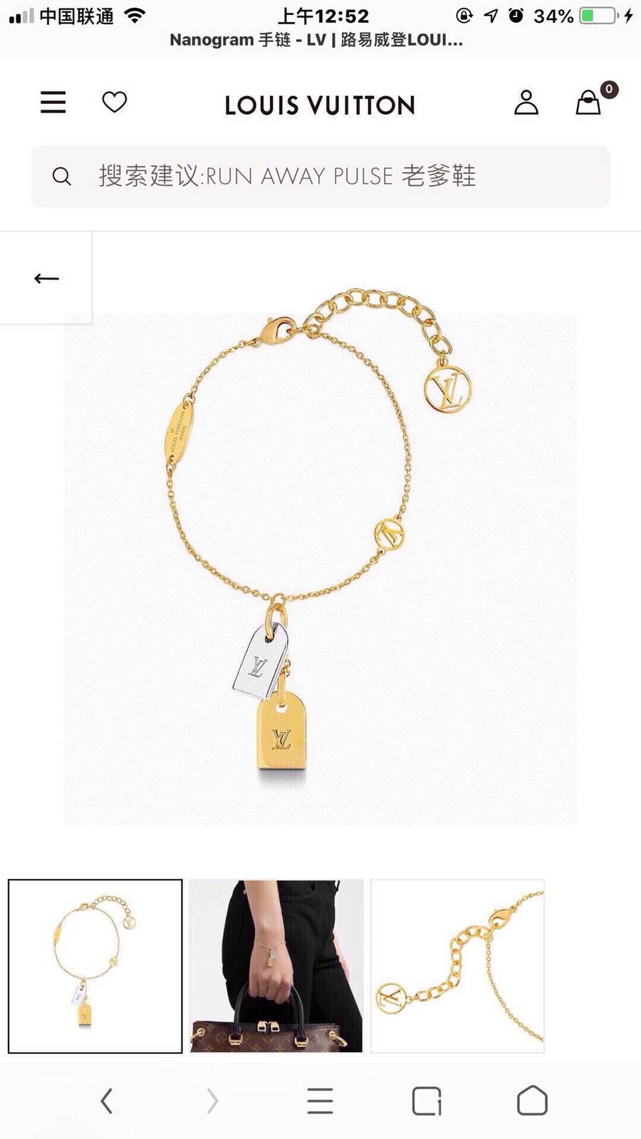 LOUIS VUITTON ルイヴィトン レディース ブレスレット ナノグラム メタル ゴールド仕上げ ブランドアクセサリー 日常使い - 画像 1