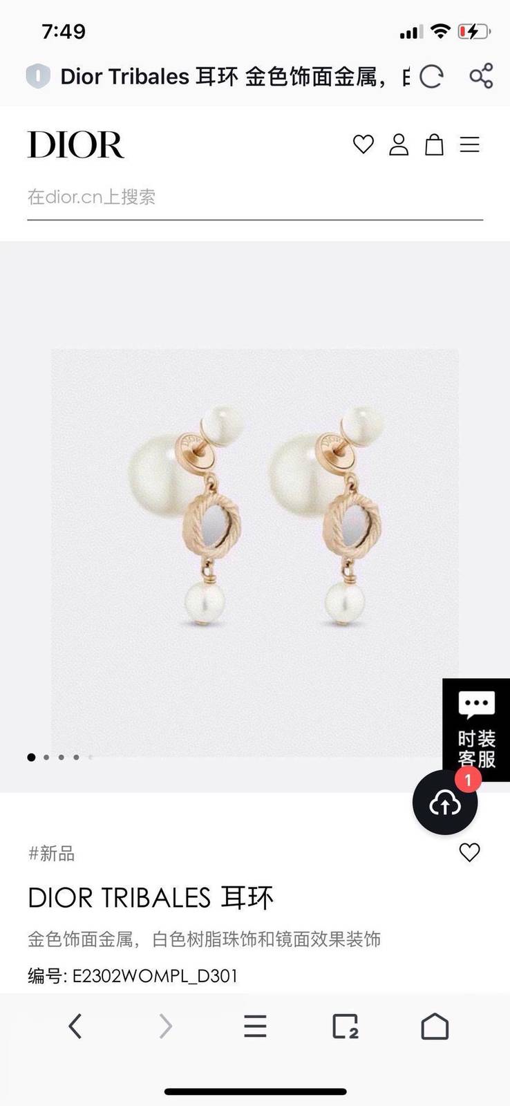 Dior ディオール レディース ピアス Dior Tribales ディオールロゴ レジンパール ゴールドフィニッシュ ブランドアクセサリー 上品 プレゼント