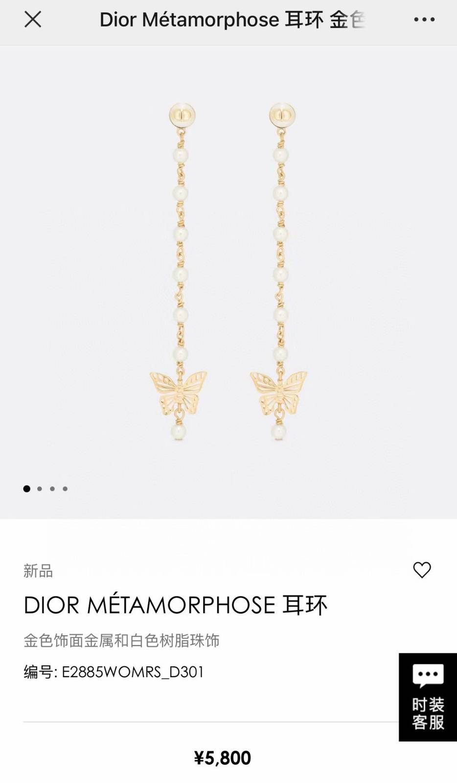 Dior ディオール レディース ピアス メタモルフォーゼ CDロゴ レジンパール クリスタル ブランドアクセサリー 上品 華やか 普段使い ギフト プレゼント