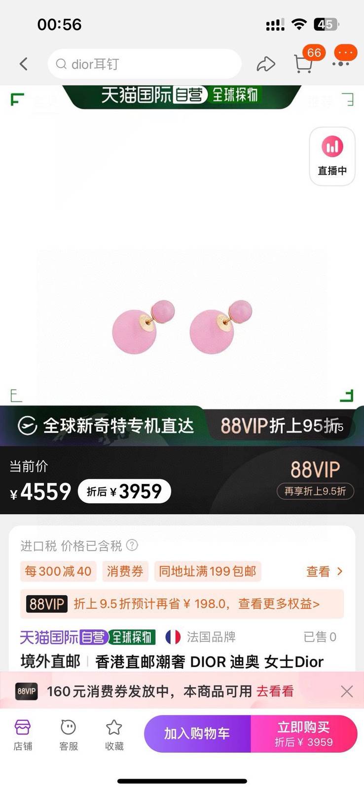 Dior ディオール レディース ピアス Dior Tribales CDロゴ レジンパール ゴールドフィニッシュ ブランドアクセサリー 上品 プチギフト - 画像 2