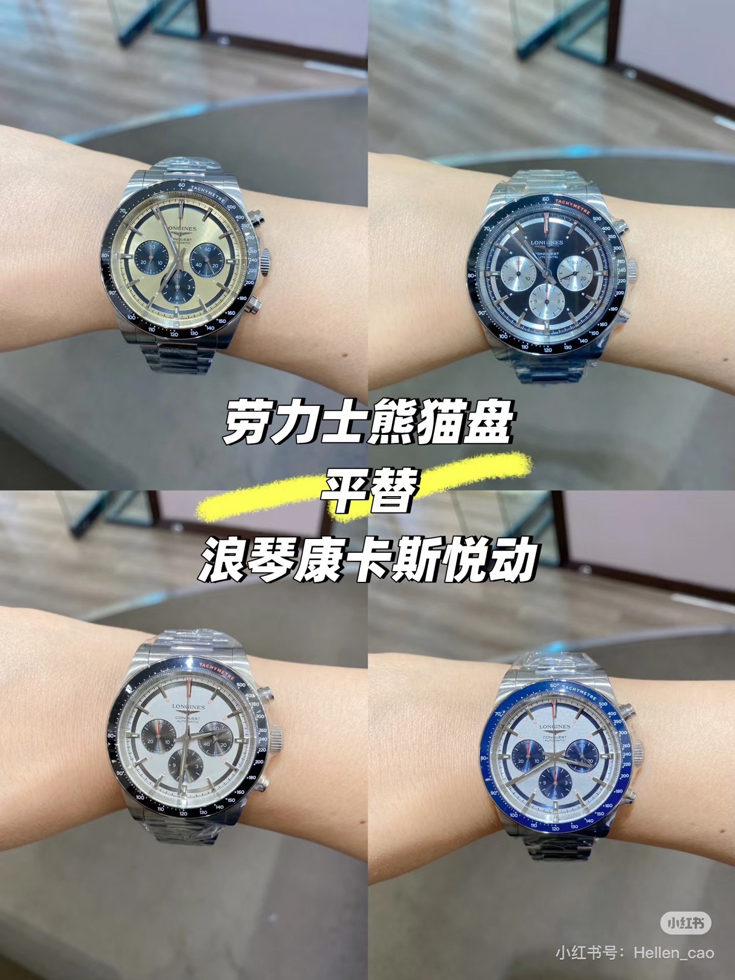 Rolex ロレックス【人気モデル】ロレックス パンダダイヤル & ロンジン コンクエスト 42mm メンズ腕時計✨😎🔥 スポーティでエレガントなデザイン👑💼