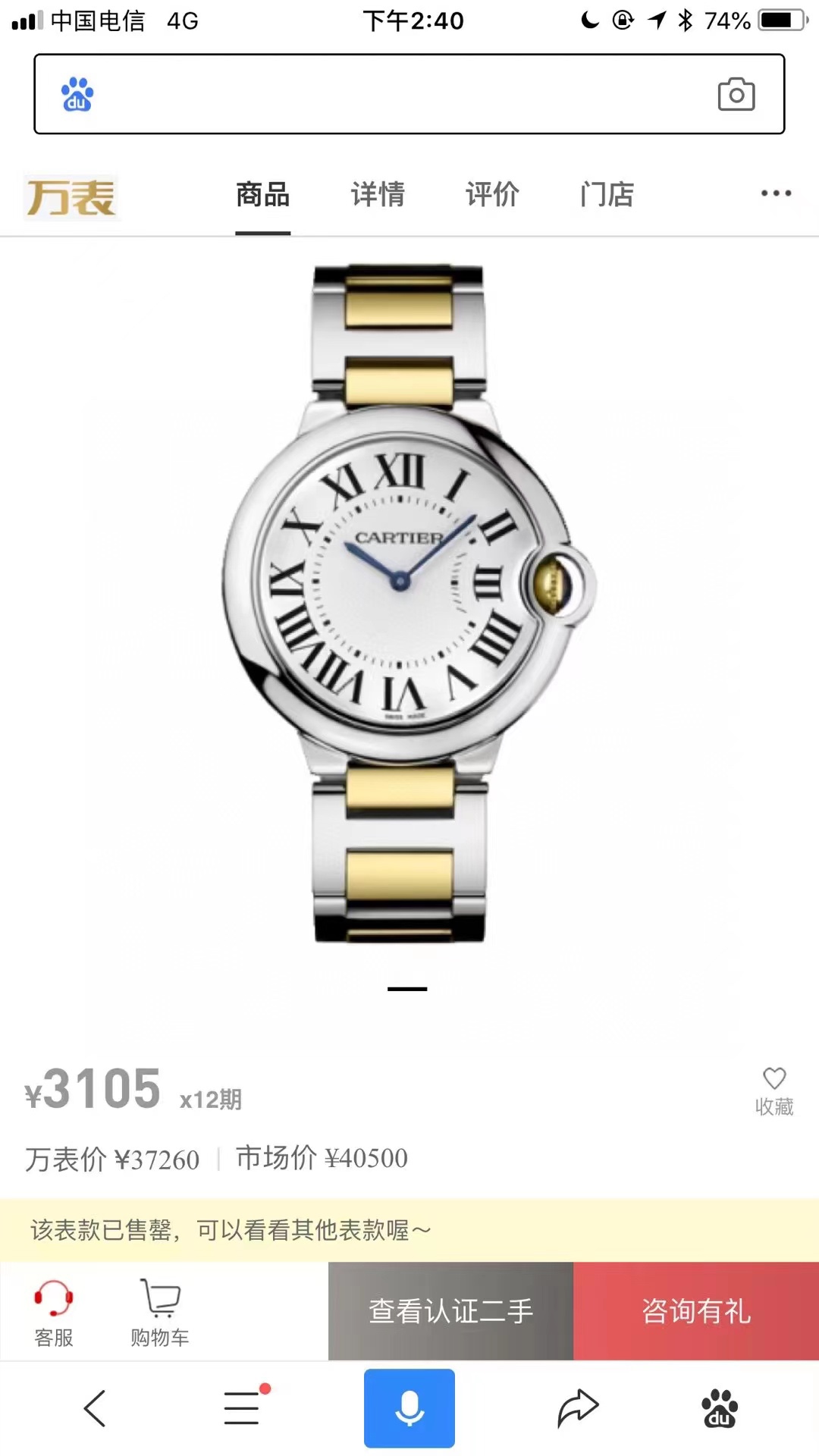 Cartier カルティエ✨Cartier✨ 高級時計 サントス ローズゴールド メンズ 自動巻き 💎 人気ブランド腕時計⌚ 贈り物に最適🎁