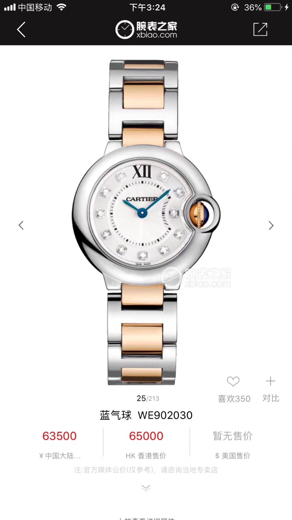 Cartier カルティエ💎✨【カーティエ 時計】 レディース 人気 ランキング ロングライフ バッテリー 高級 腕時計 ⌚️💖🌟