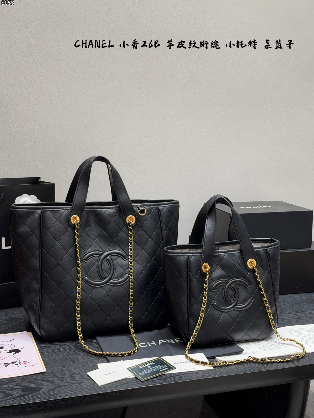 シャネル（CHANEL）26B スモールトートバッグ スエード切り替え キルティング バケットバッグ
