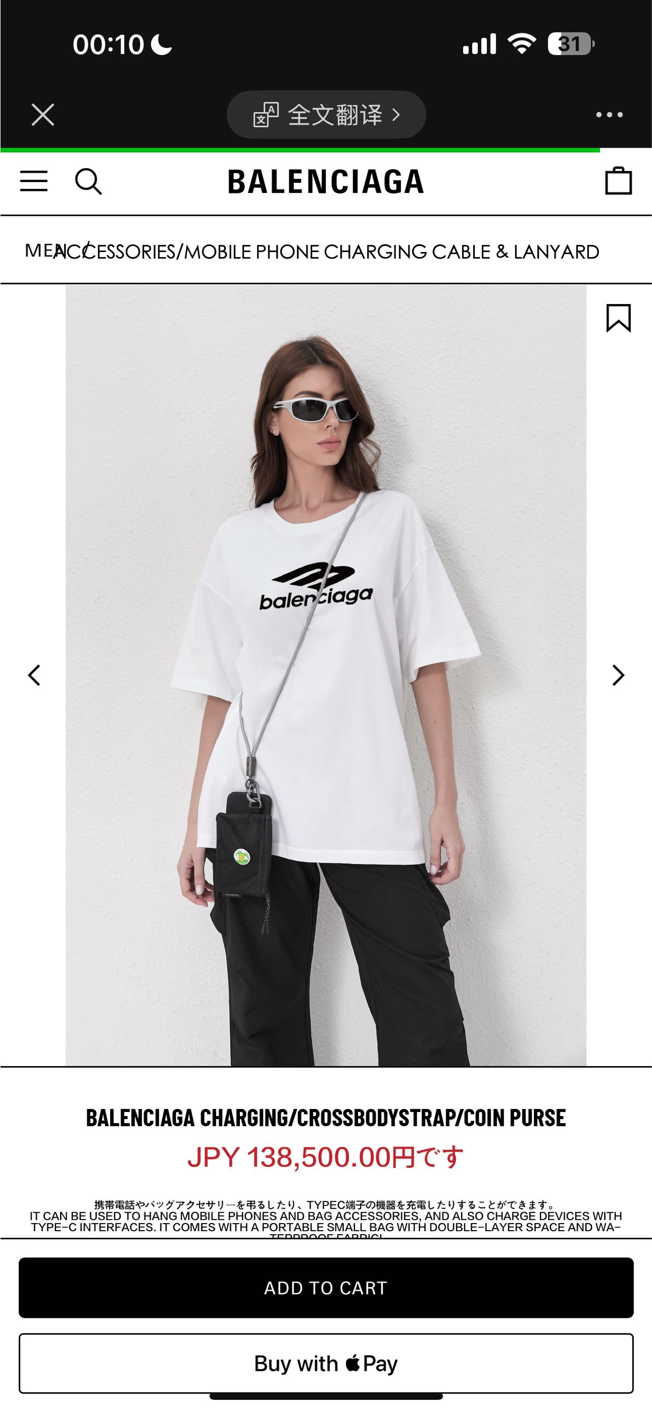 iPhoneケースBALENCIAGA チャージングストラップ 3色入 🎁