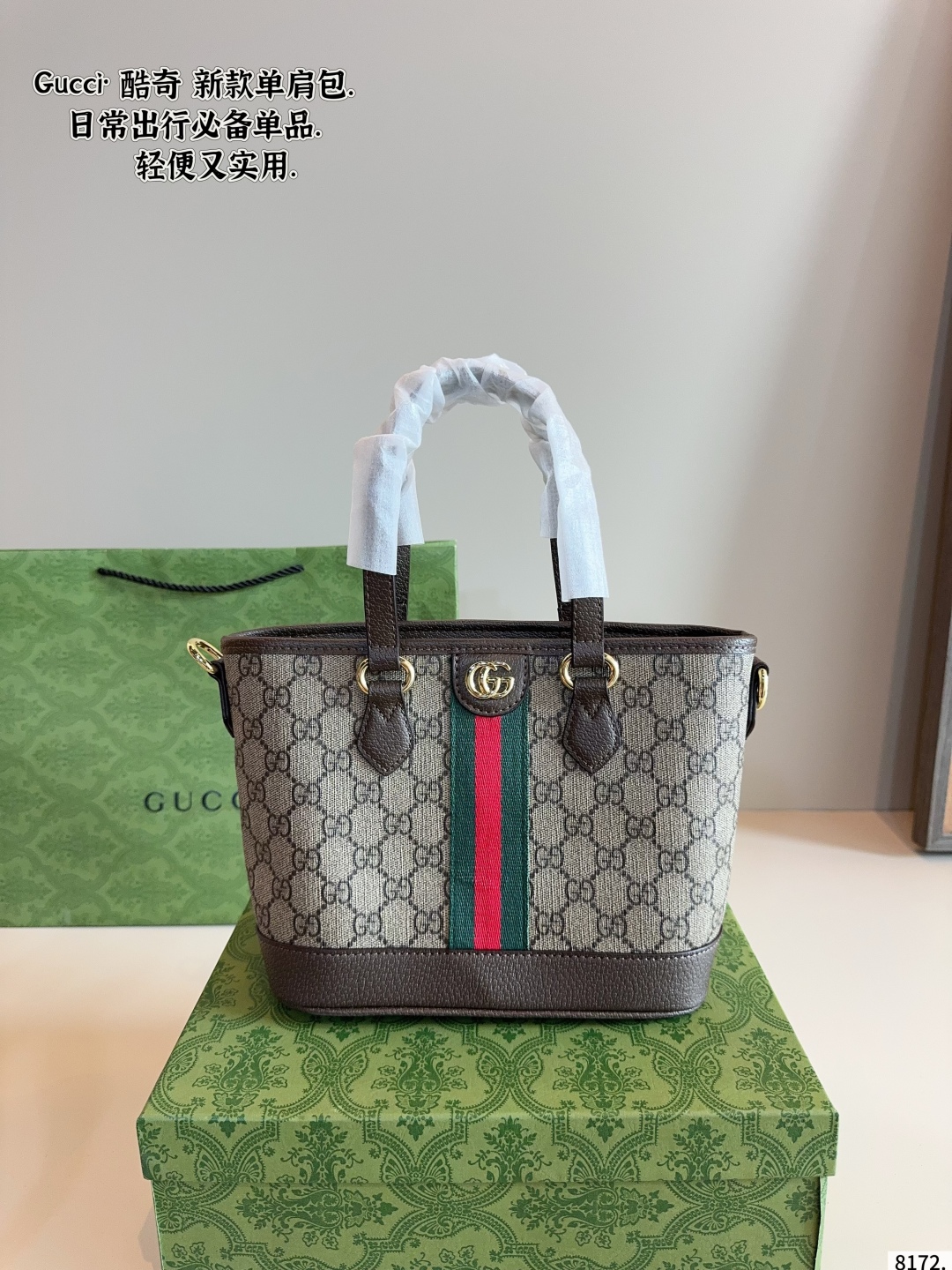 GUCCI シンプルトートバッグ 2色入 🎂