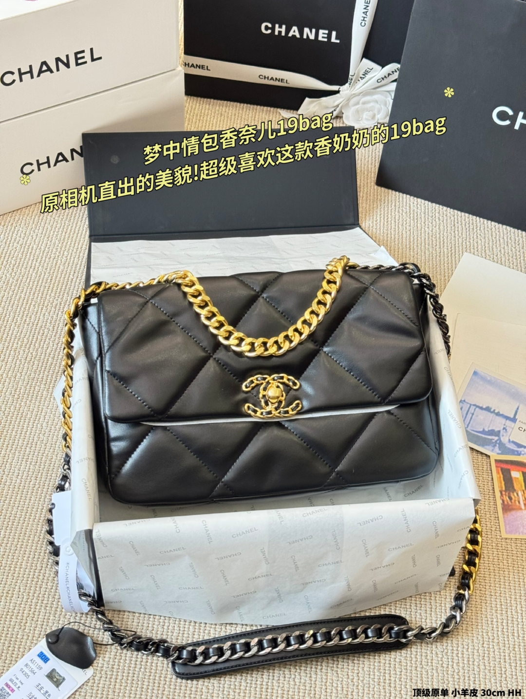 シャネル 19bag レディース ブラック 30cm シルバーファスナー 1色