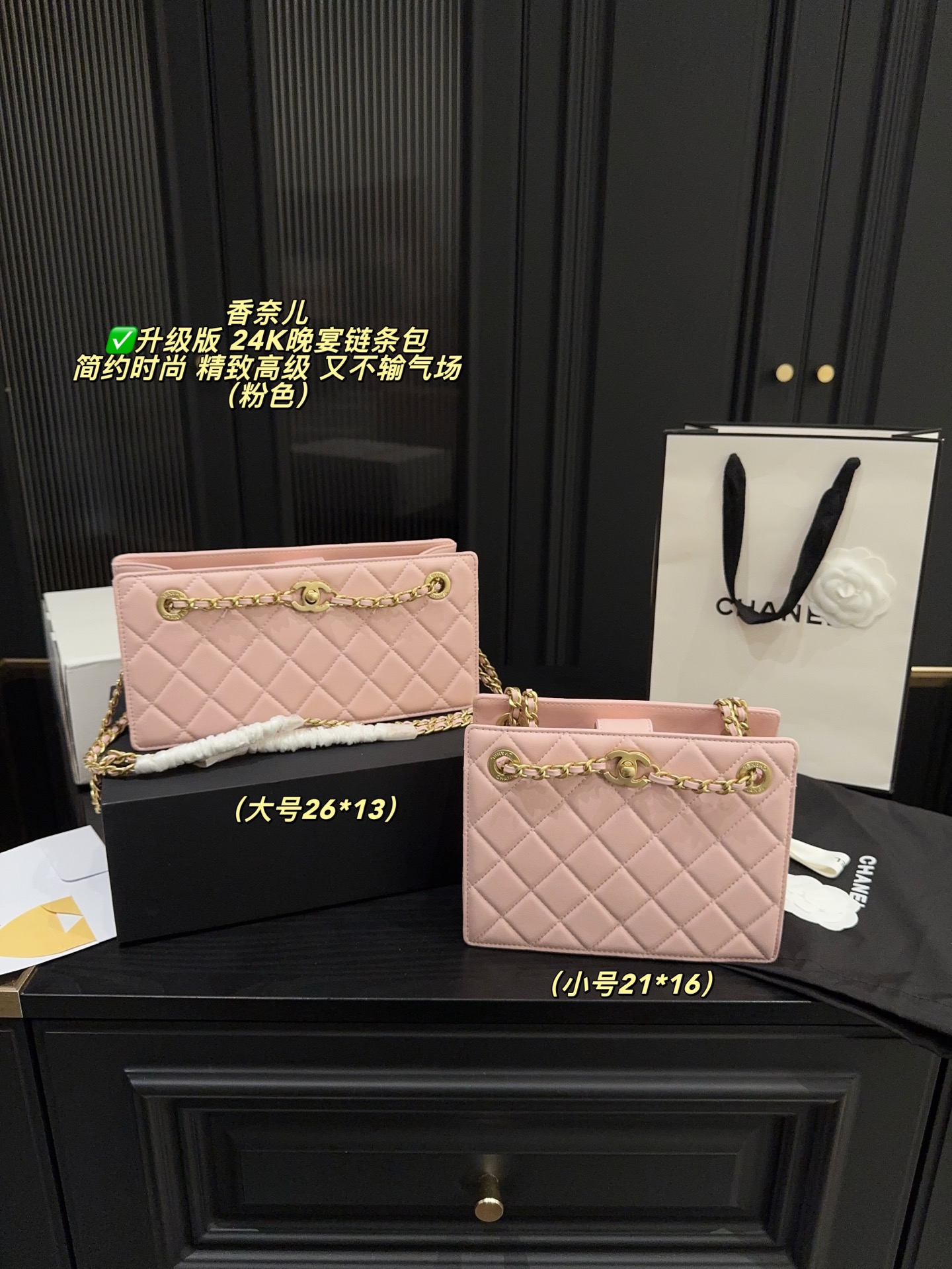 シャネル 24K マトラッセ チェーンバッグ 3色入 💖