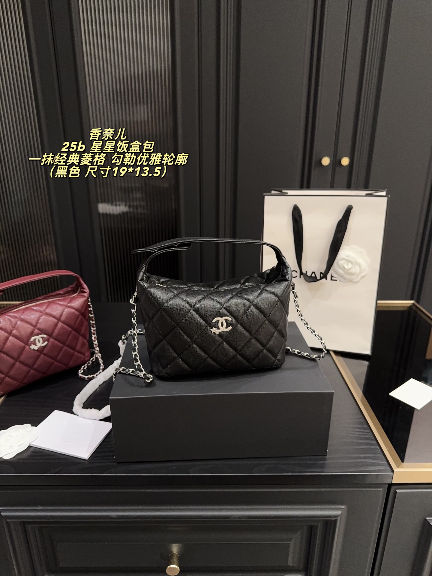 CHANEL 25b 星星饭盒包 黒 19*13.5cm 🖤✨