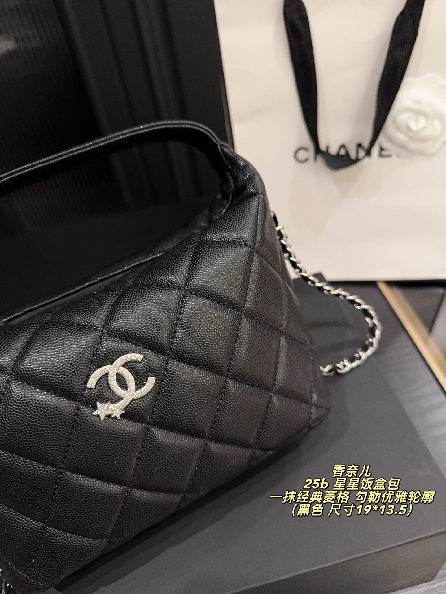 CHANEL 25b 星星饭盒包 黒 19*13.5cm 🖤✨ - 画像 5