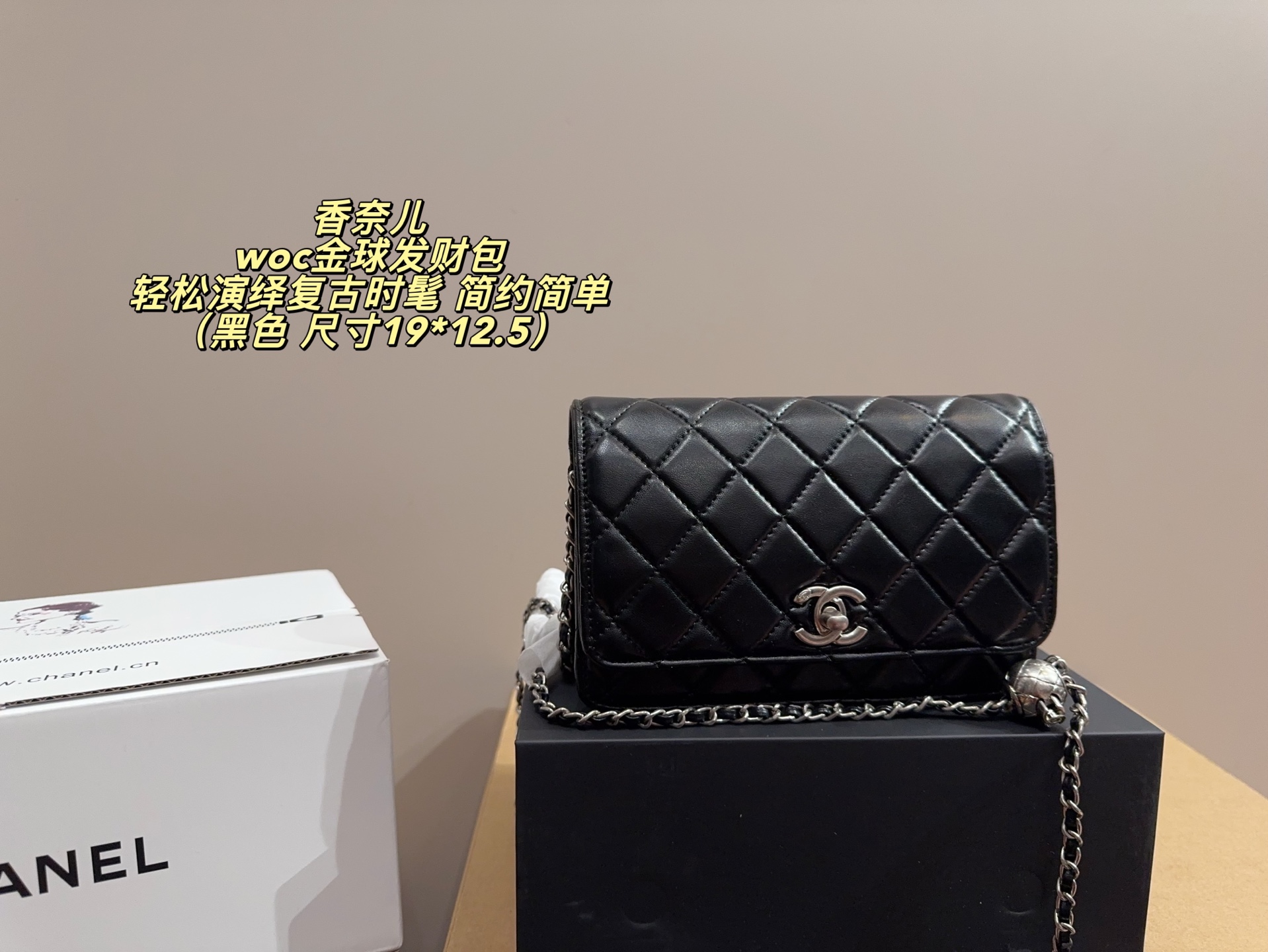 シャネル ホイッスル型 ブラック 19×12.5cm 💼✨
