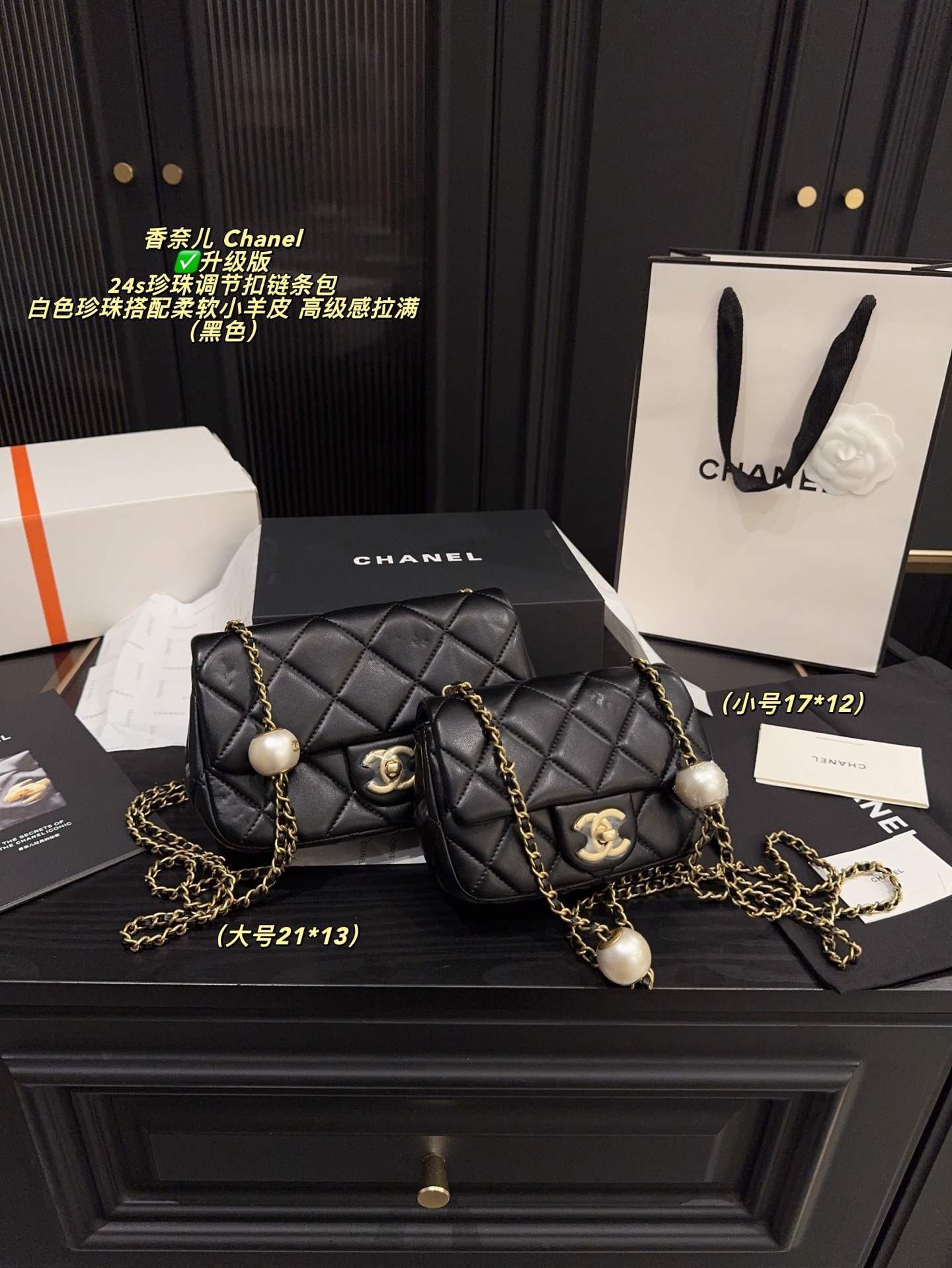 【CHANEL】ブラック ミニボストン 2サイズ 4色入 🐪