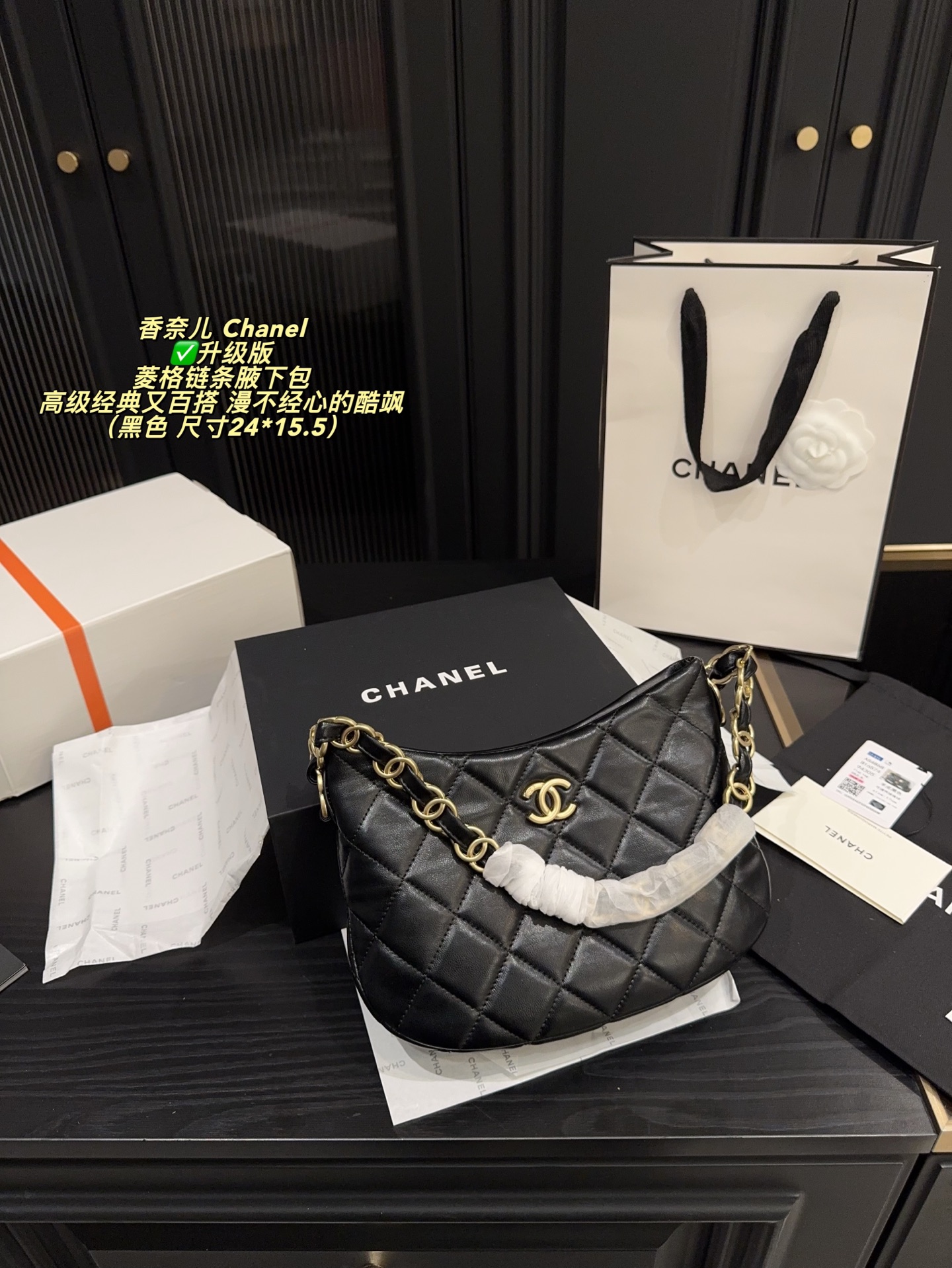 黒のChanel マトラッセ ハンドバッグ 24*15.5cm 💼✨