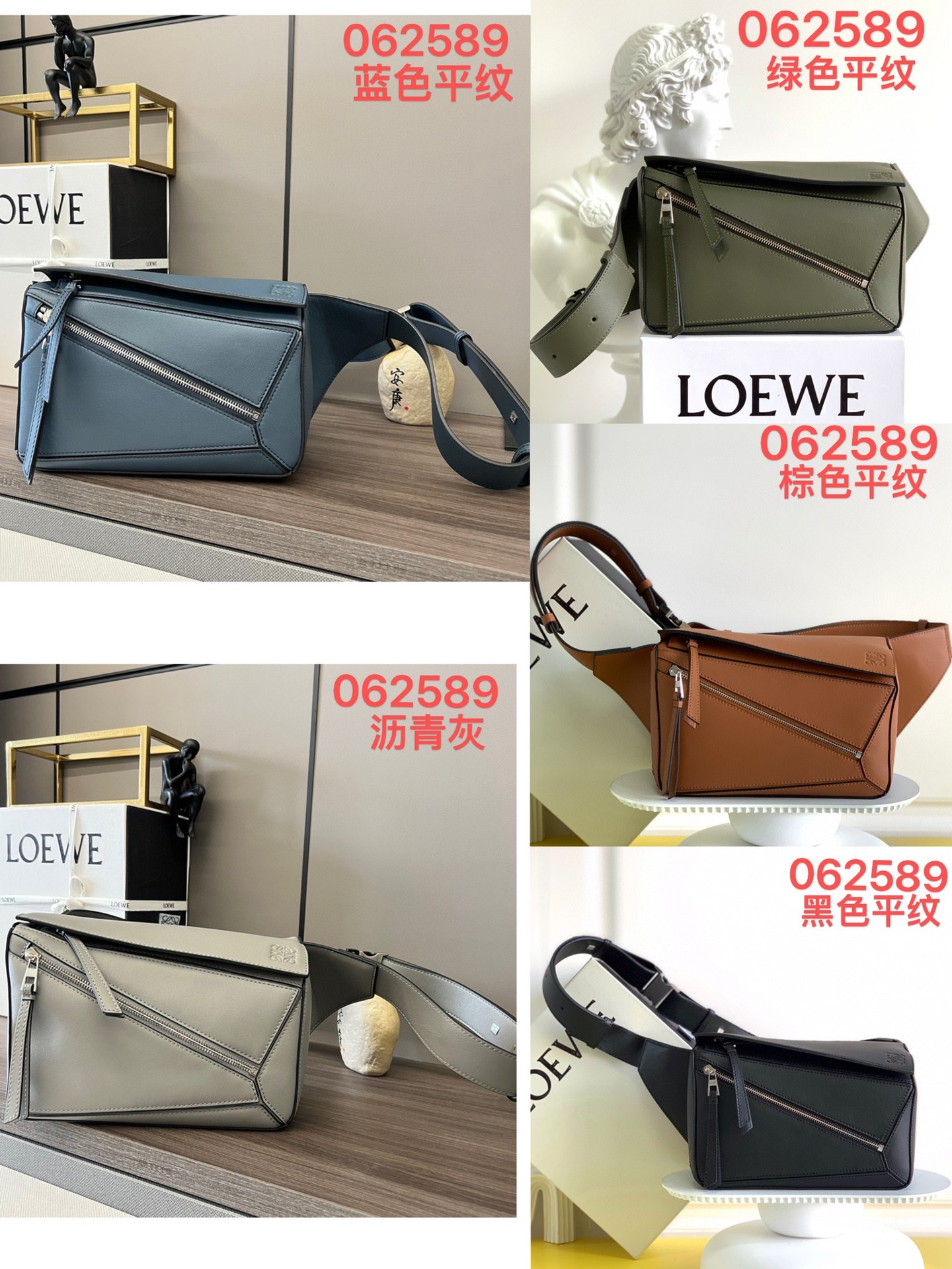 LOEWE 腰包 5色入 💼 イチゴ色、ブラック、ブラウン、グリーン、ネイビー