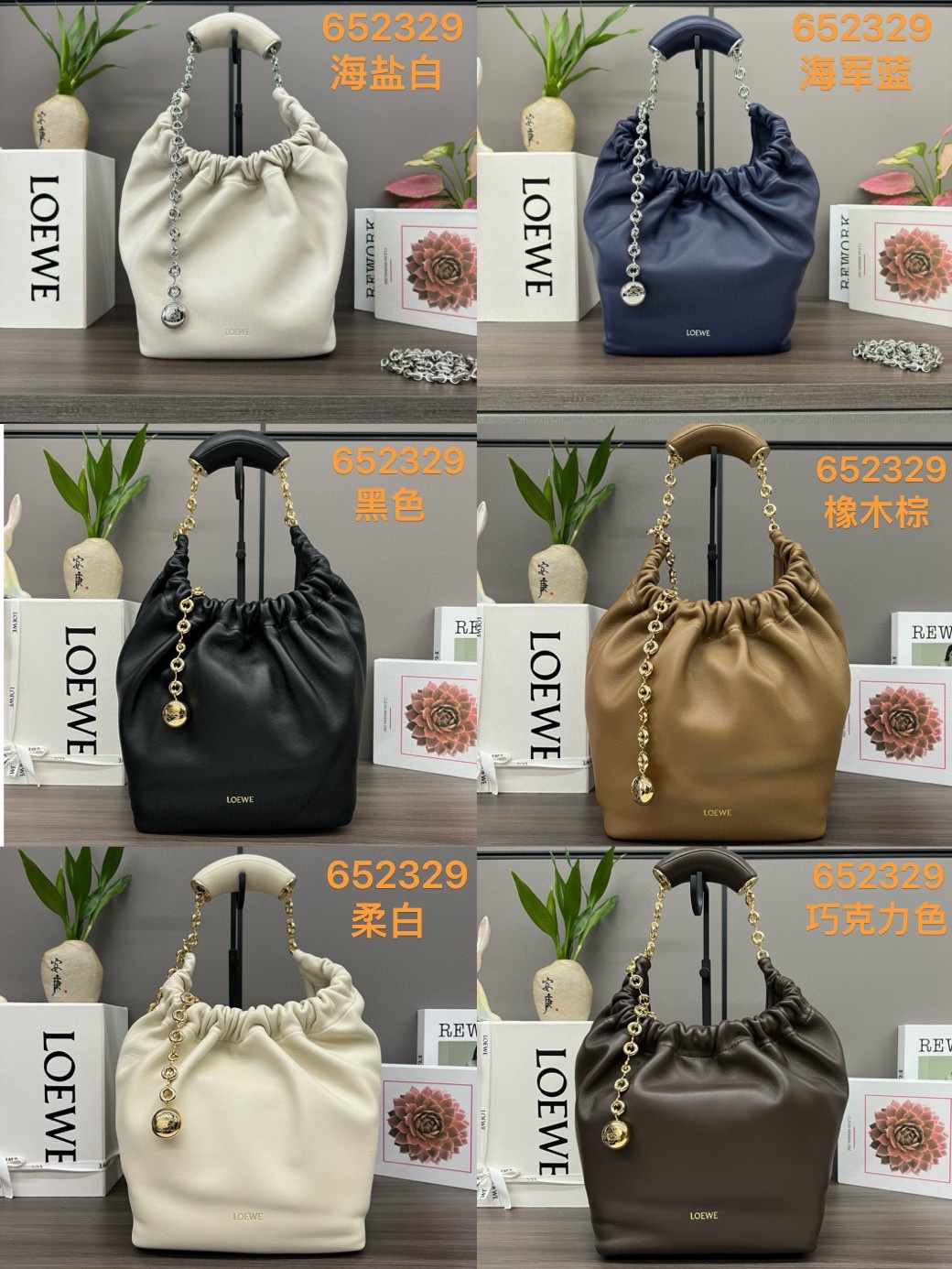 LOEWE 652329 ドロップバッグ 7色入 🌸
