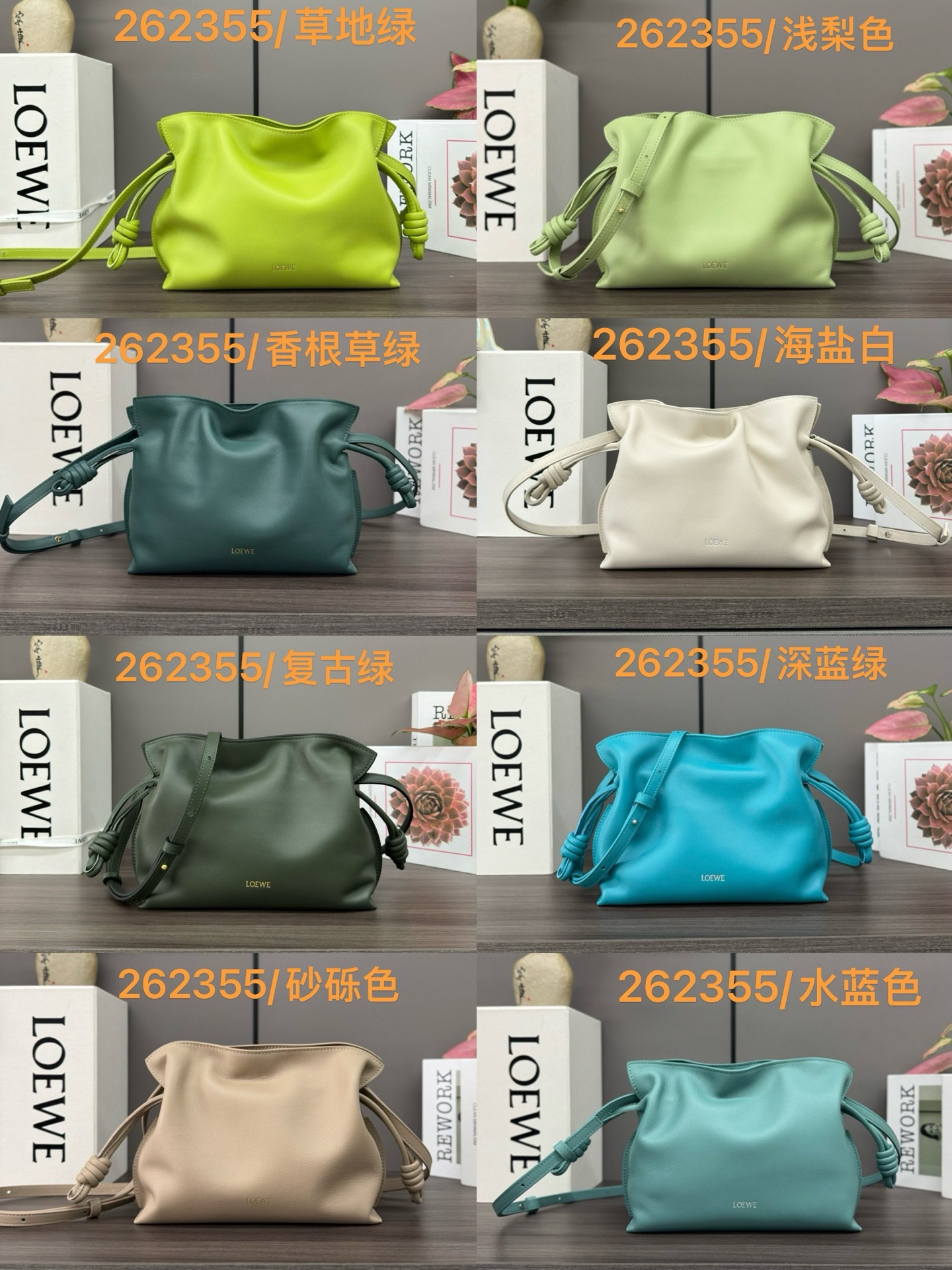 Loewe バッグ 8色展開 人気の10色取り揃え 😍