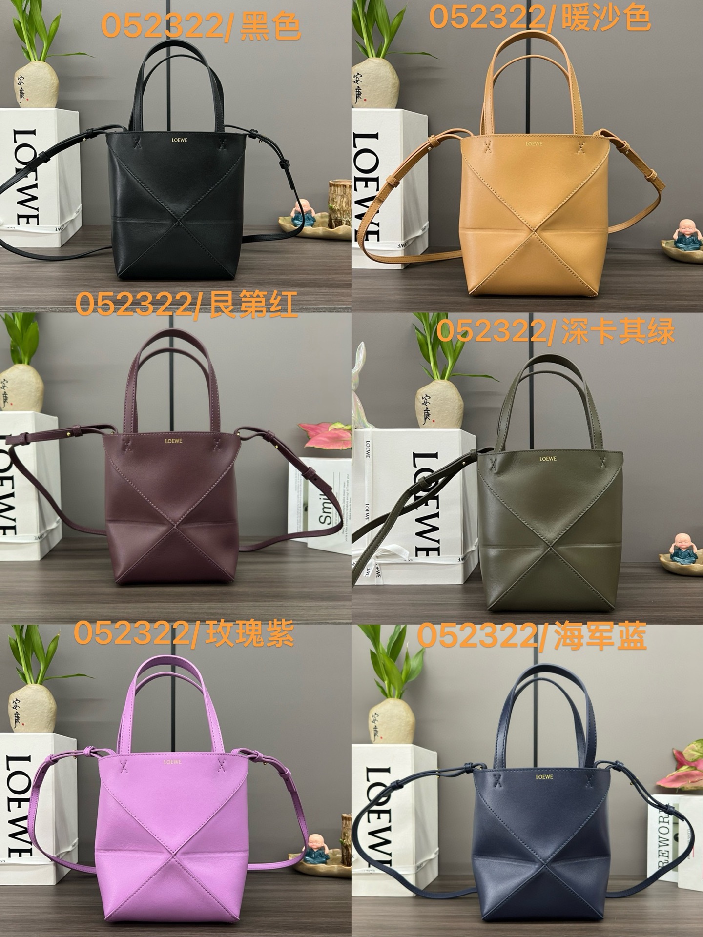 Loewe 折叠包 8色入 💼✨