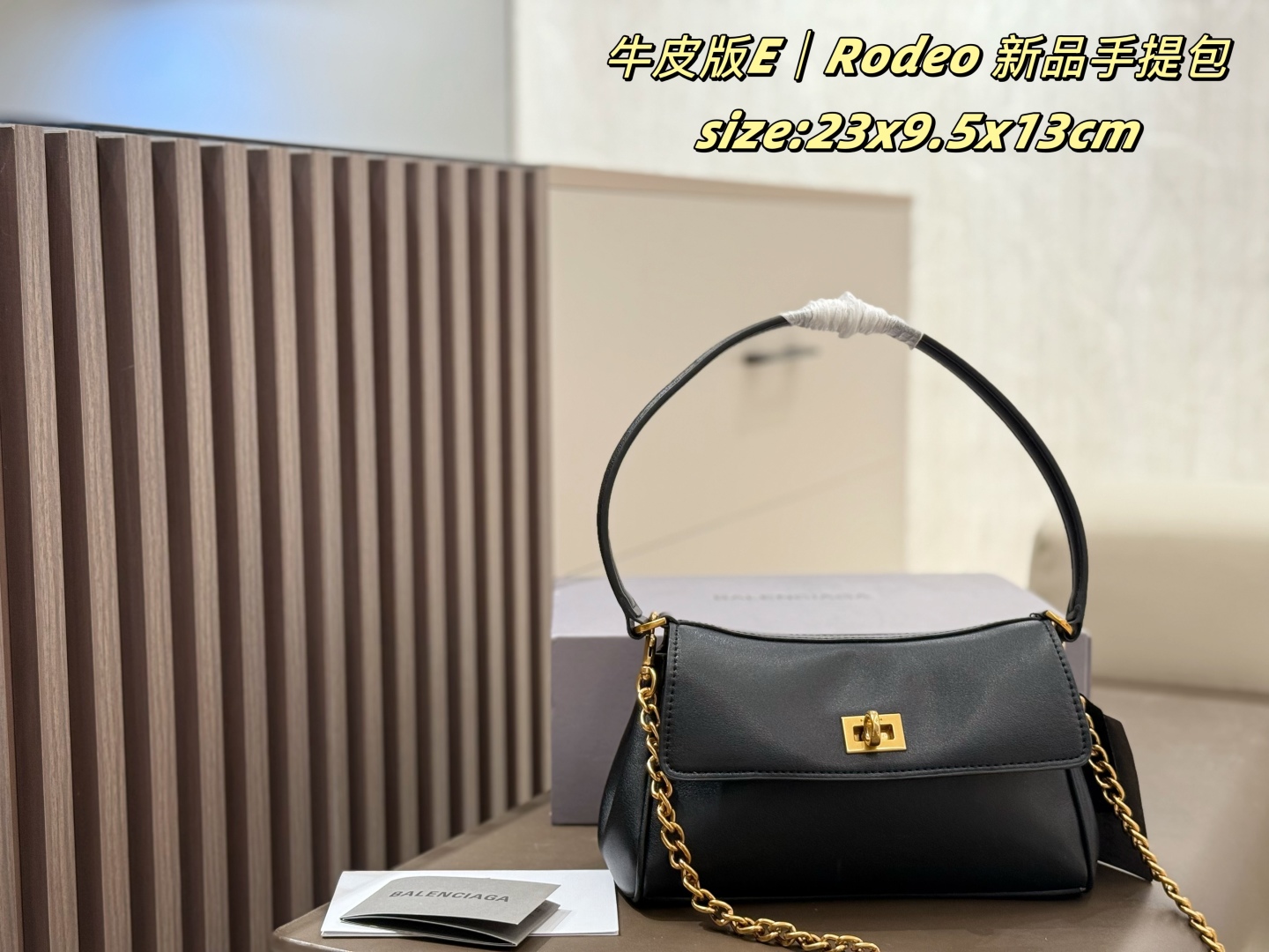 バレンシアガ ロデオ ハンドバッグ 黒 1色入 💼