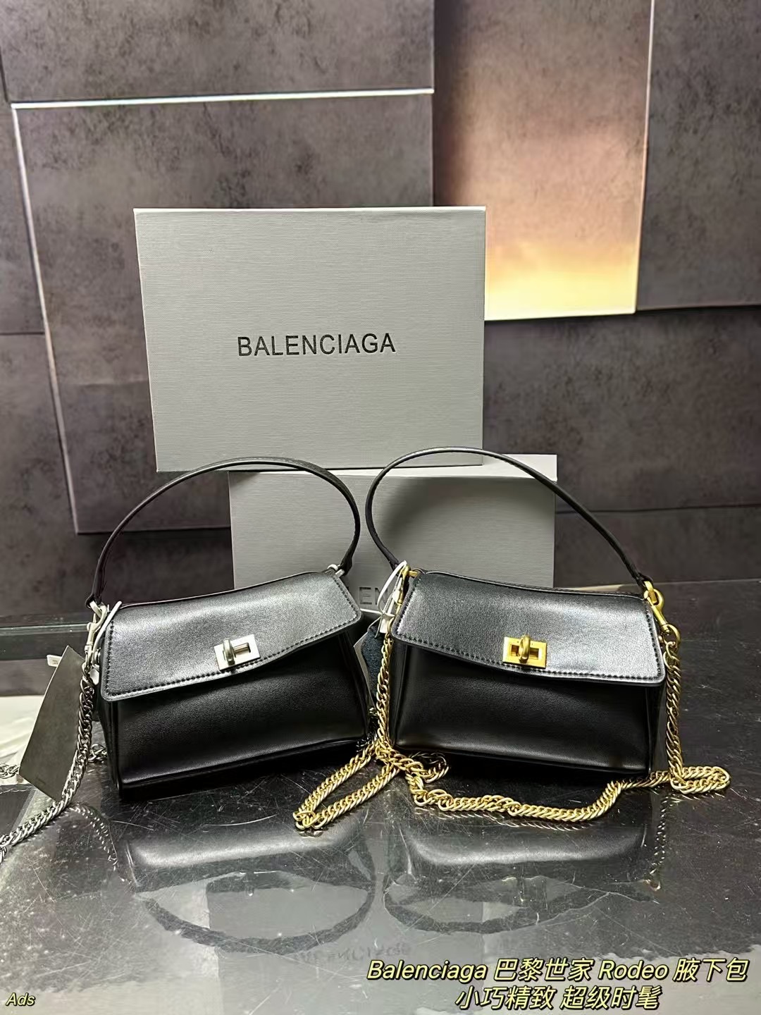 Balenciaga ロデオ 肩掛けバッグ 黒 1色入 🖤