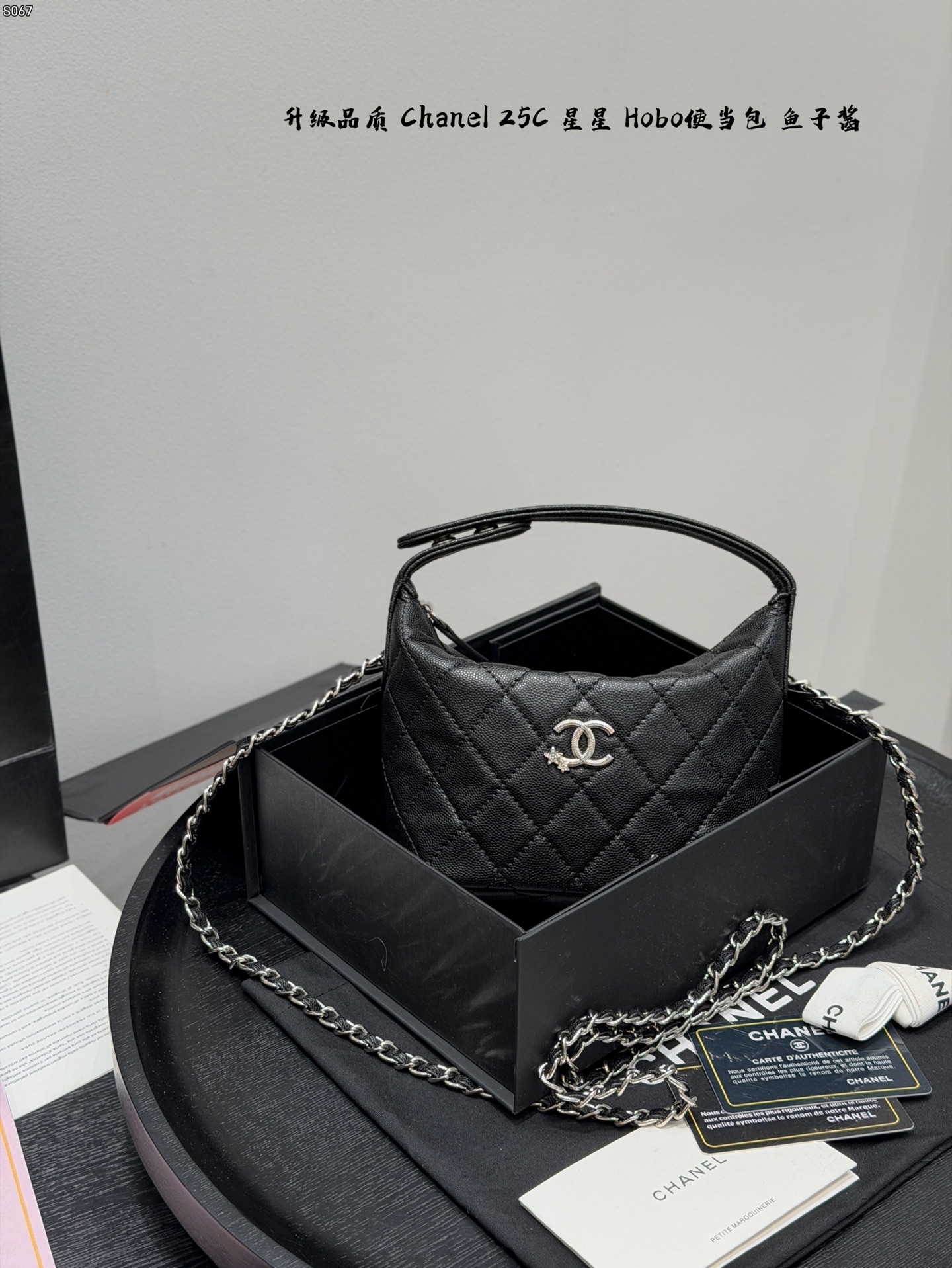 CHANEL 25b 星星饭盒包 黒 19*13.5cm 🖤✨