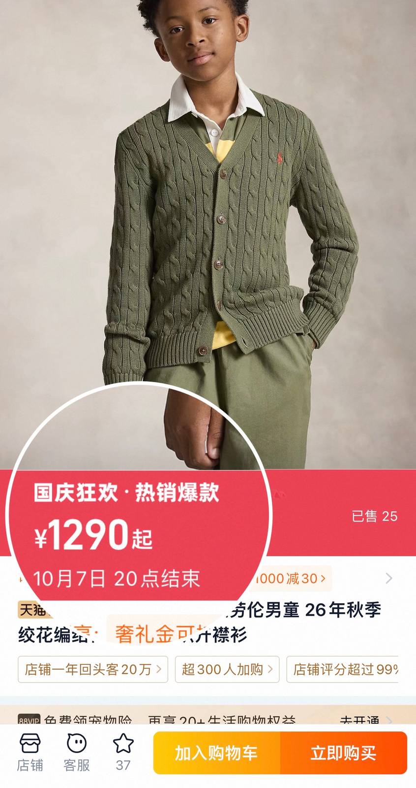 男の子 キッズ セーター ニット 長袖 秋冬 綿 網目編み Vネック 通園 通学 デイリー - 画像 9