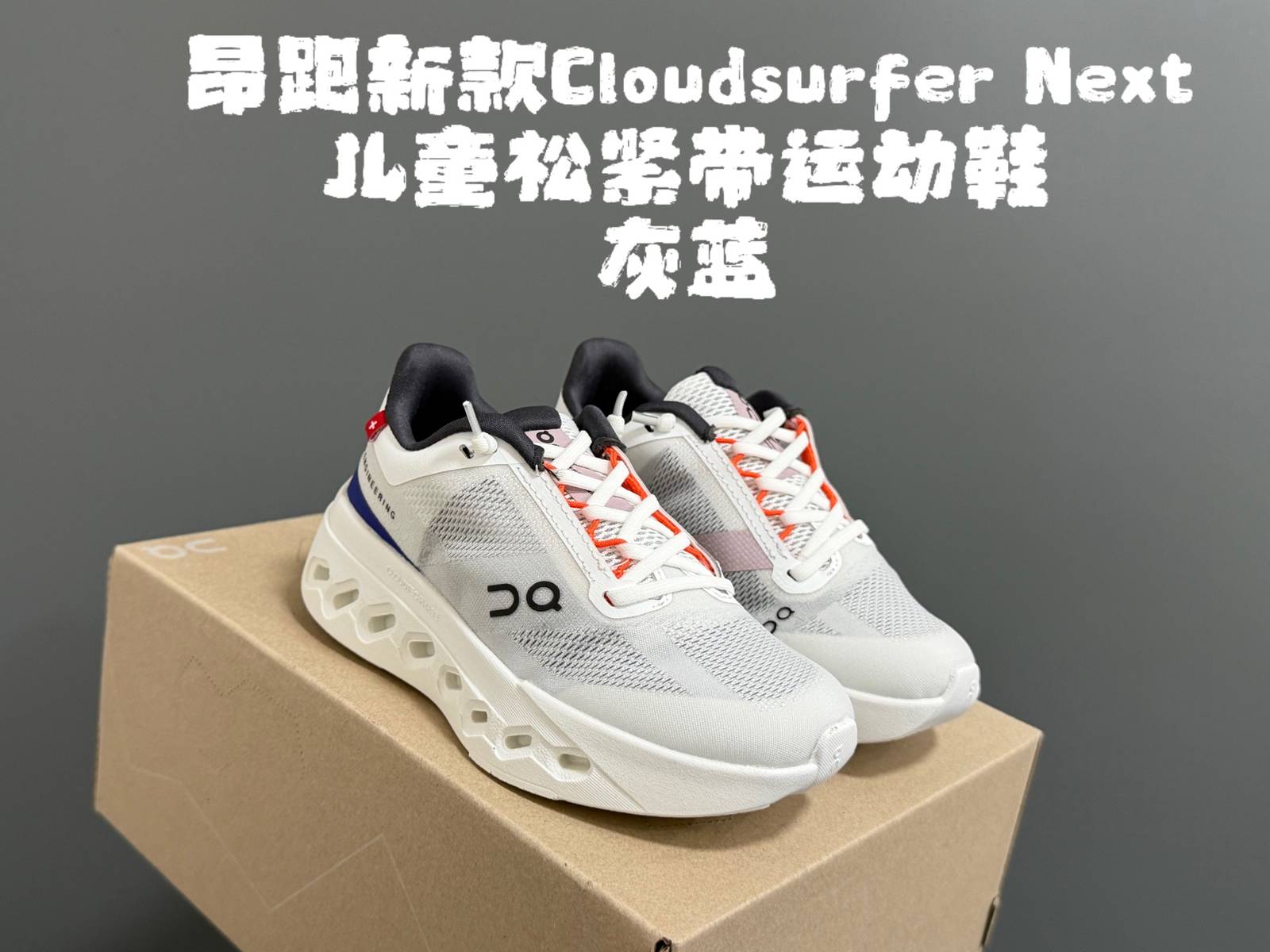 キッズ 男の子 女の子 オン家 Cloudsurfer Next 優しい足圧 デイリー 通園 通学 シューズ グレー ピンク 黒 ホワイト