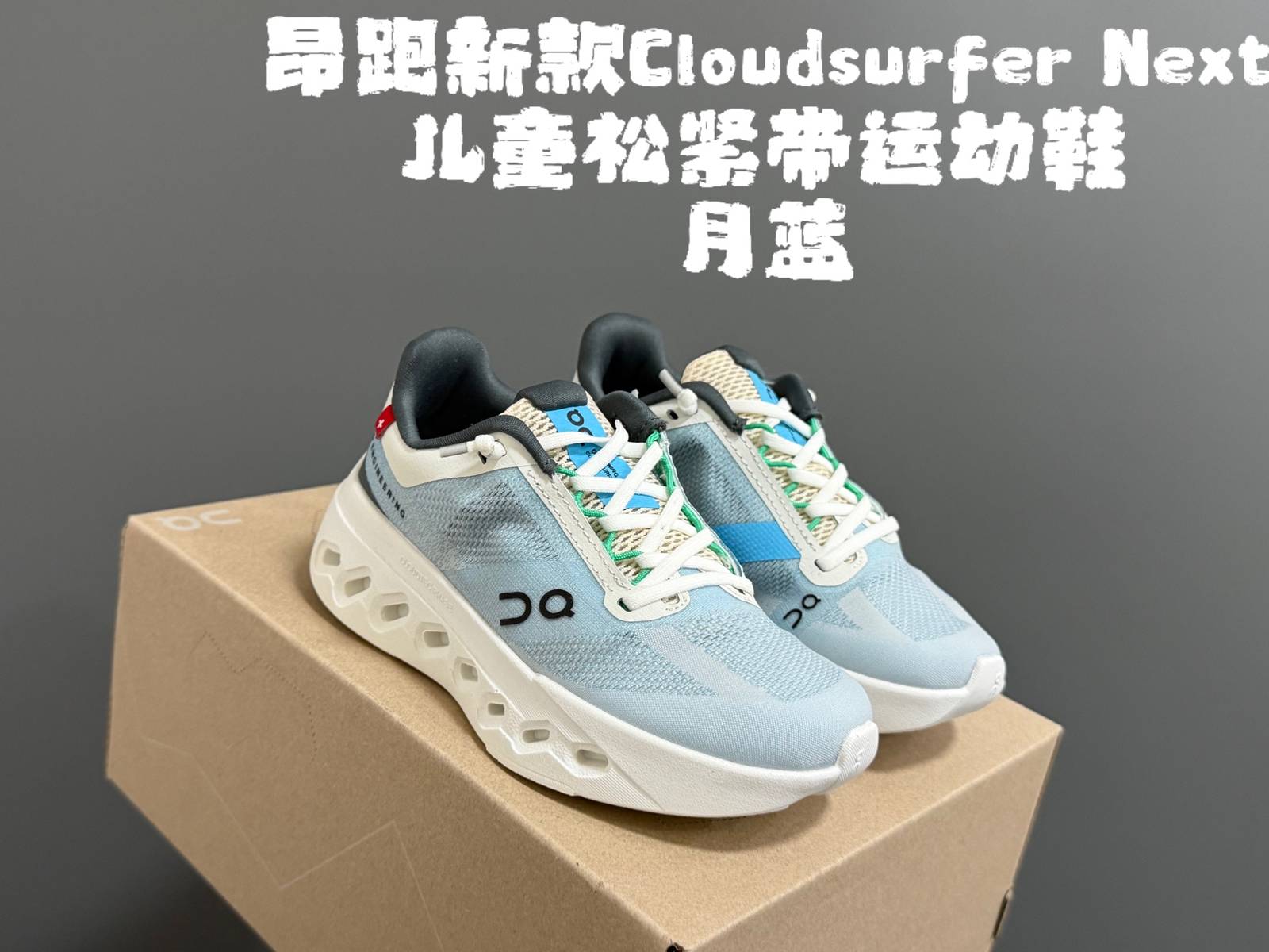 キッズ 男の子 女の子 オン家 Cloudsurfer Next 優しい足圧 デイリー 通園 通学 シューズ グレー ピンク 黒 ホワイト - 画像 2