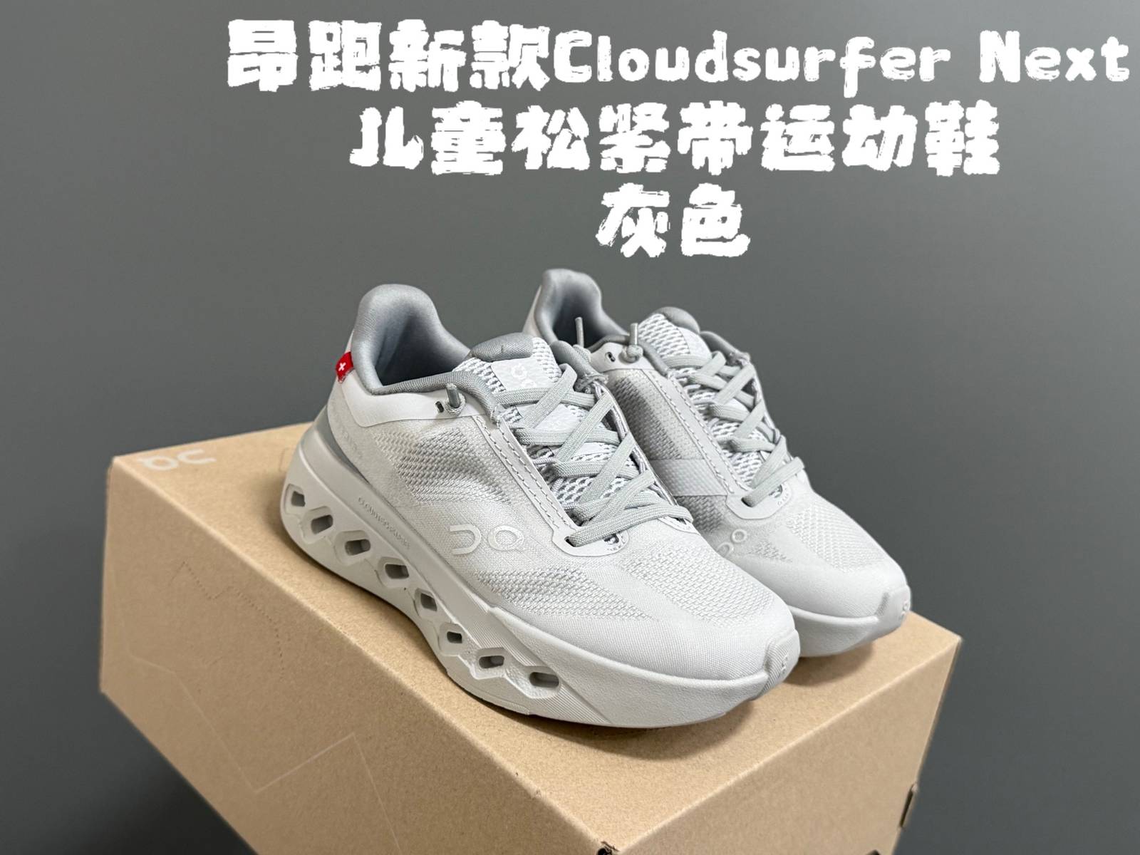 キッズ 男の子 女の子 オン家 Cloudsurfer Next 優しい足圧 デイリー 通園 通学 シューズ グレー ピンク 黒 ホワイト - 画像 3
