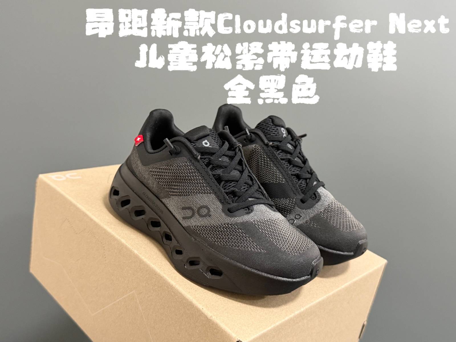 キッズ 男の子 女の子 オン家 Cloudsurfer Next 優しい足圧 デイリー 通園 通学 シューズ グレー ピンク 黒 ホワイト - 画像 5
