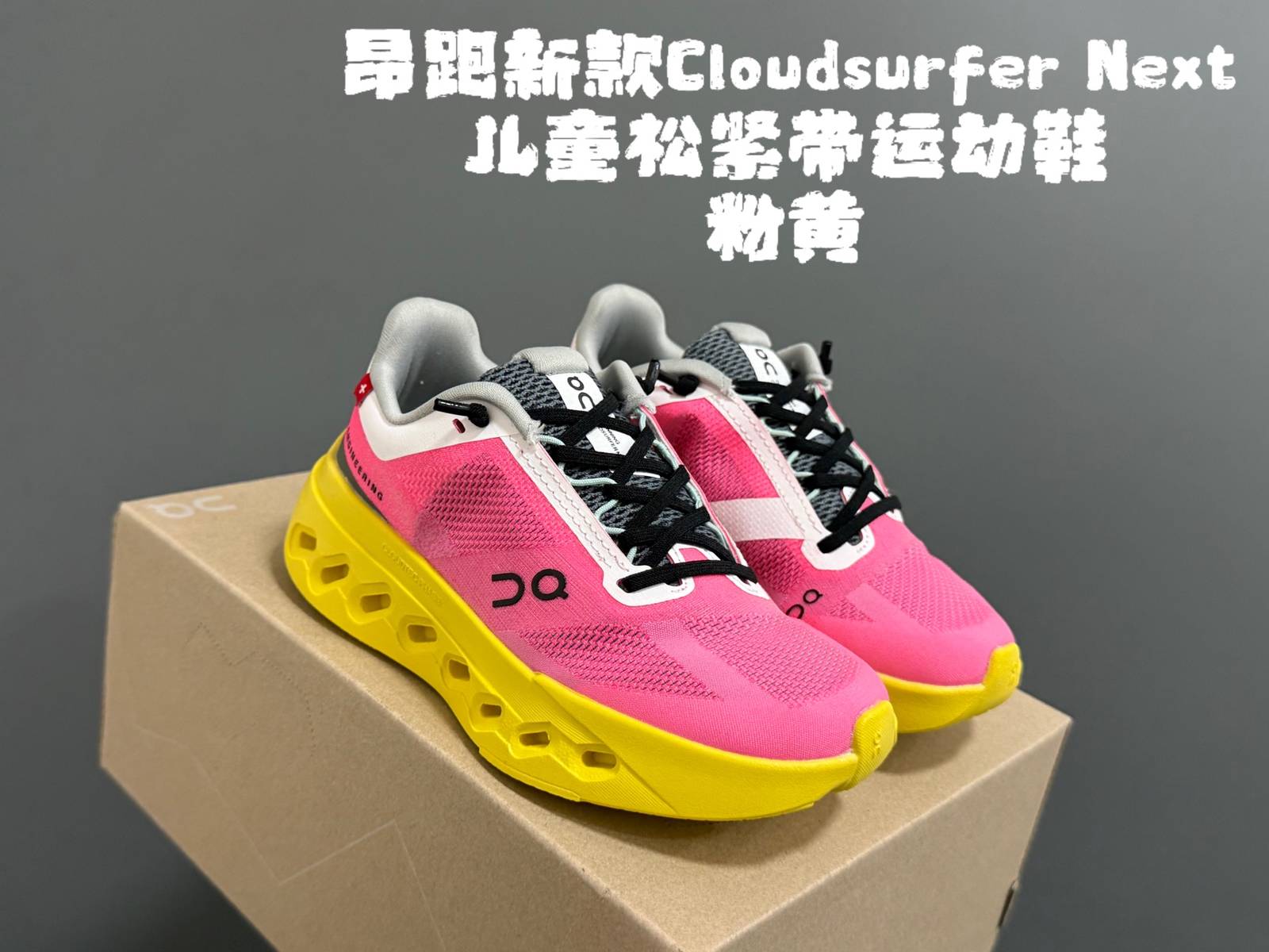 キッズ 男の子 女の子 オン家 Cloudsurfer Next 優しい足圧 デイリー 通園 通学 シューズ グレー ピンク 黒 ホワイト - 画像 6