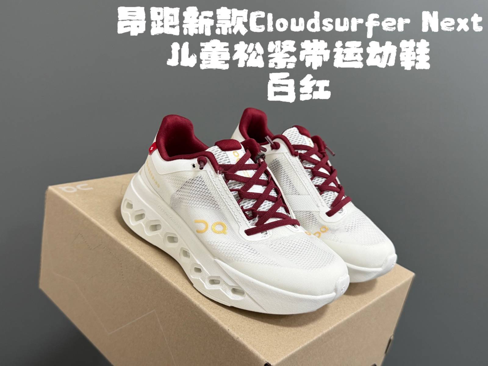 キッズ 男の子 女の子 オン家 Cloudsurfer Next 優しい足圧 デイリー 通園 通学 シューズ グレー ピンク 黒 ホワイト - 画像 7