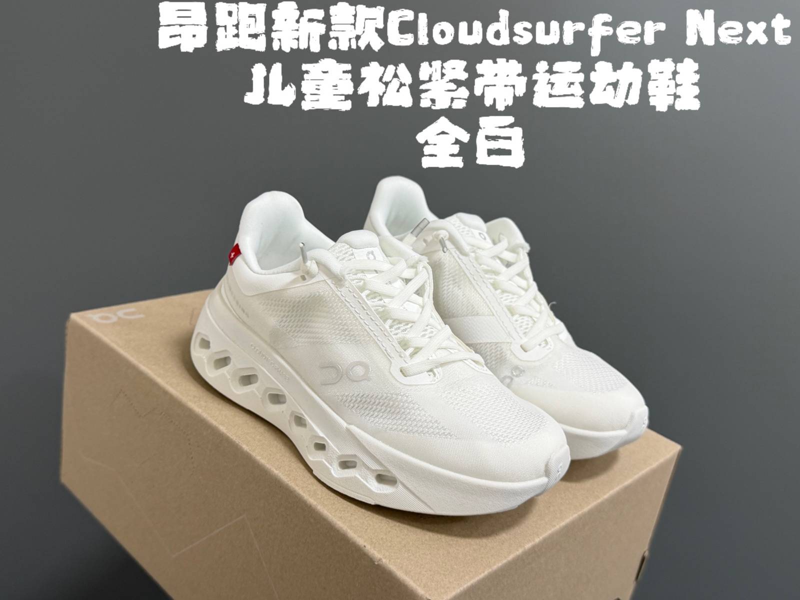キッズ 男の子 女の子 オン家 Cloudsurfer Next 優しい足圧 デイリー 通園 通学 シューズ グレー ピンク 黒 ホワイト - 画像 8