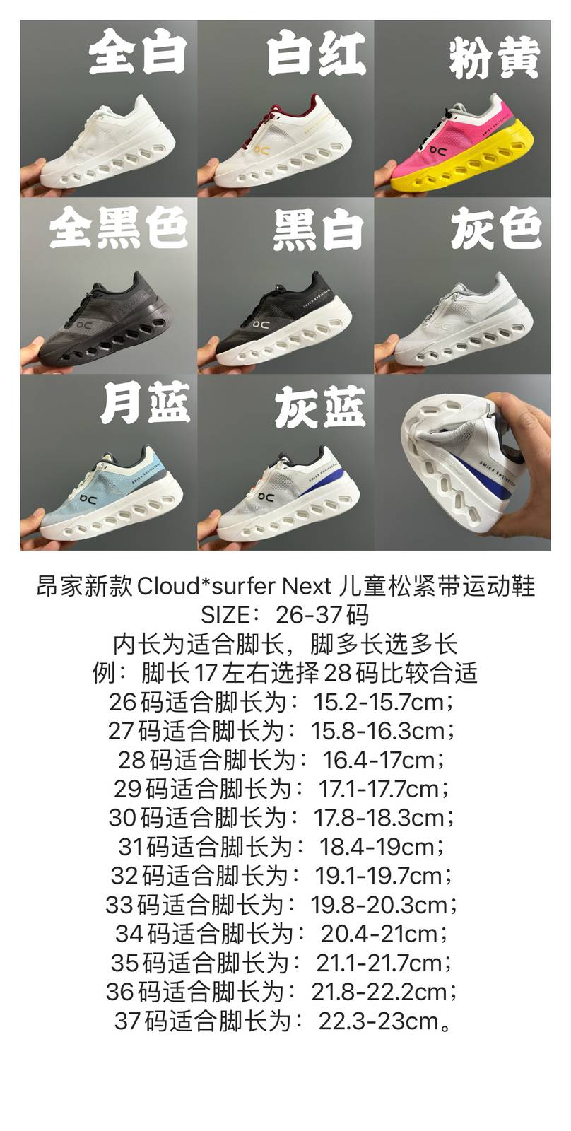 キッズ 男の子 女の子 オン家 Cloudsurfer Next 優しい足圧 デイリー 通園 通学 シューズ グレー ピンク 黒 ホワイト - 画像 9