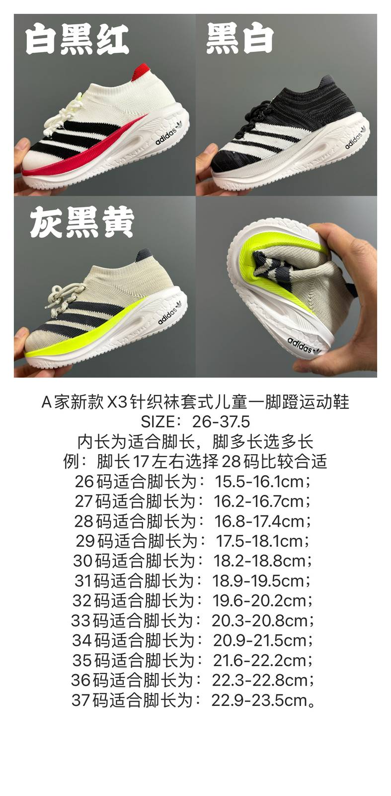 キッズ メンズ レディース 男女兼用 サッカー アディダス 新款X3 靴下型 ニット スニーカー 運動靴 動きやすい デイリー - 画像 4