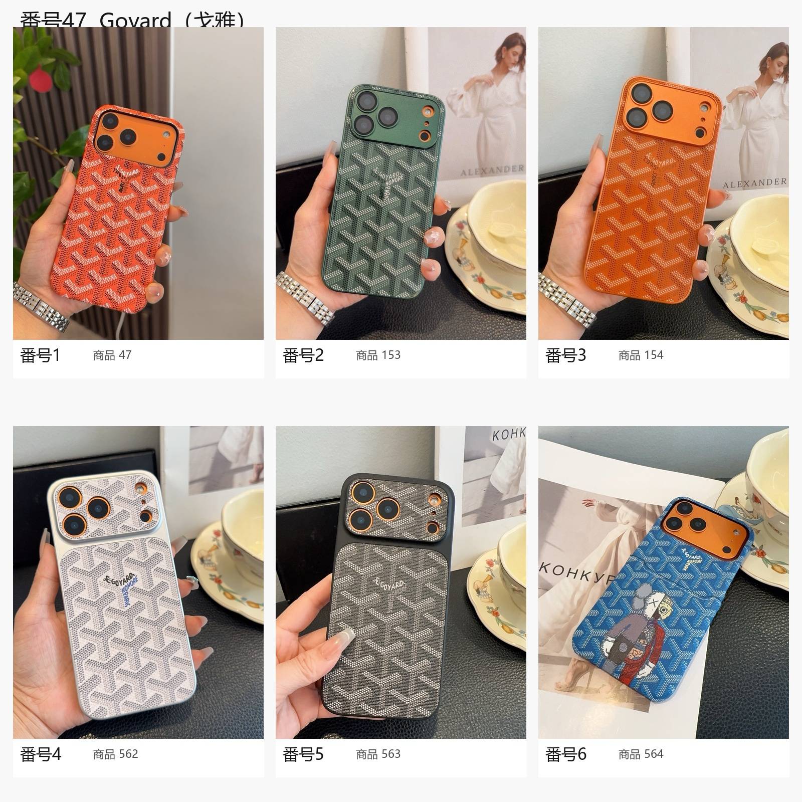 Goyard ゴヤール iPhoneケース モノグラム レザー調 スマホケース MagSafe対応 面倒な裏面カードポケット カラー展開豊富