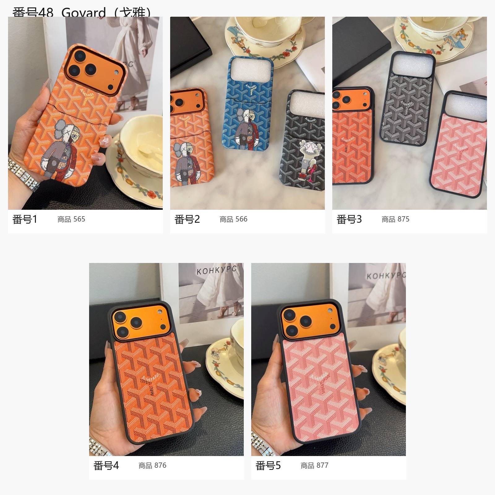Goyard ゴヤール iPhoneケース モノグラム レザー調 スマホケース MagSafe対応 面倒な裏面カードポケット カラー展開豊富 - 画像 2