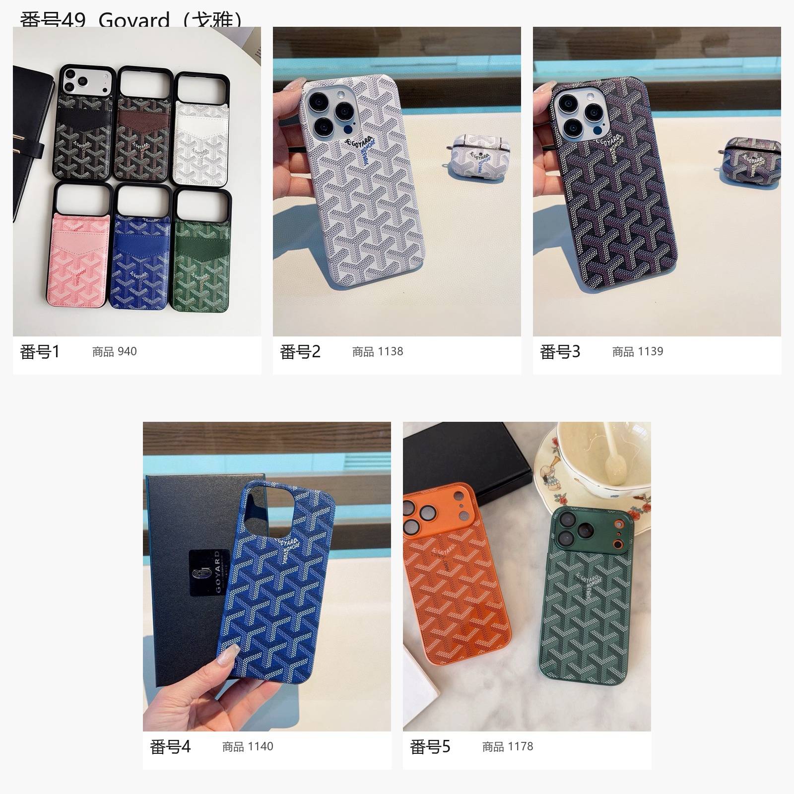 Goyard ゴヤール iPhoneケース モノグラム レザー調 スマホケース MagSafe対応 面倒な裏面カードポケット カラー展開豊富 - 画像 3