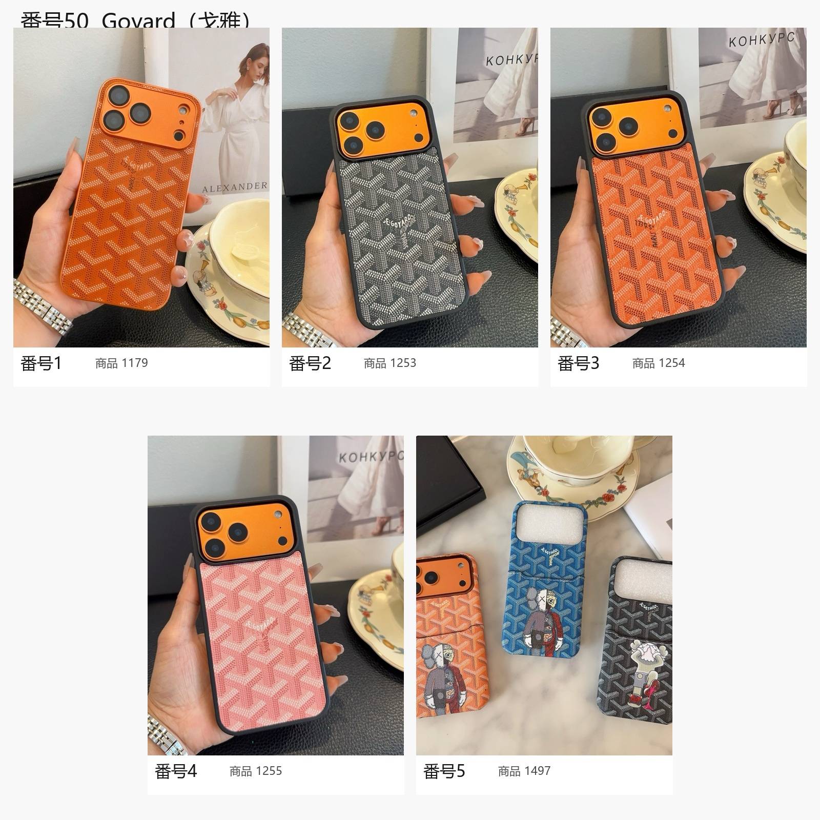 Goyard ゴヤール iPhoneケース モノグラム レザー調 スマホケース MagSafe対応 面倒な裏面カードポケット カラー展開豊富 - 画像 4