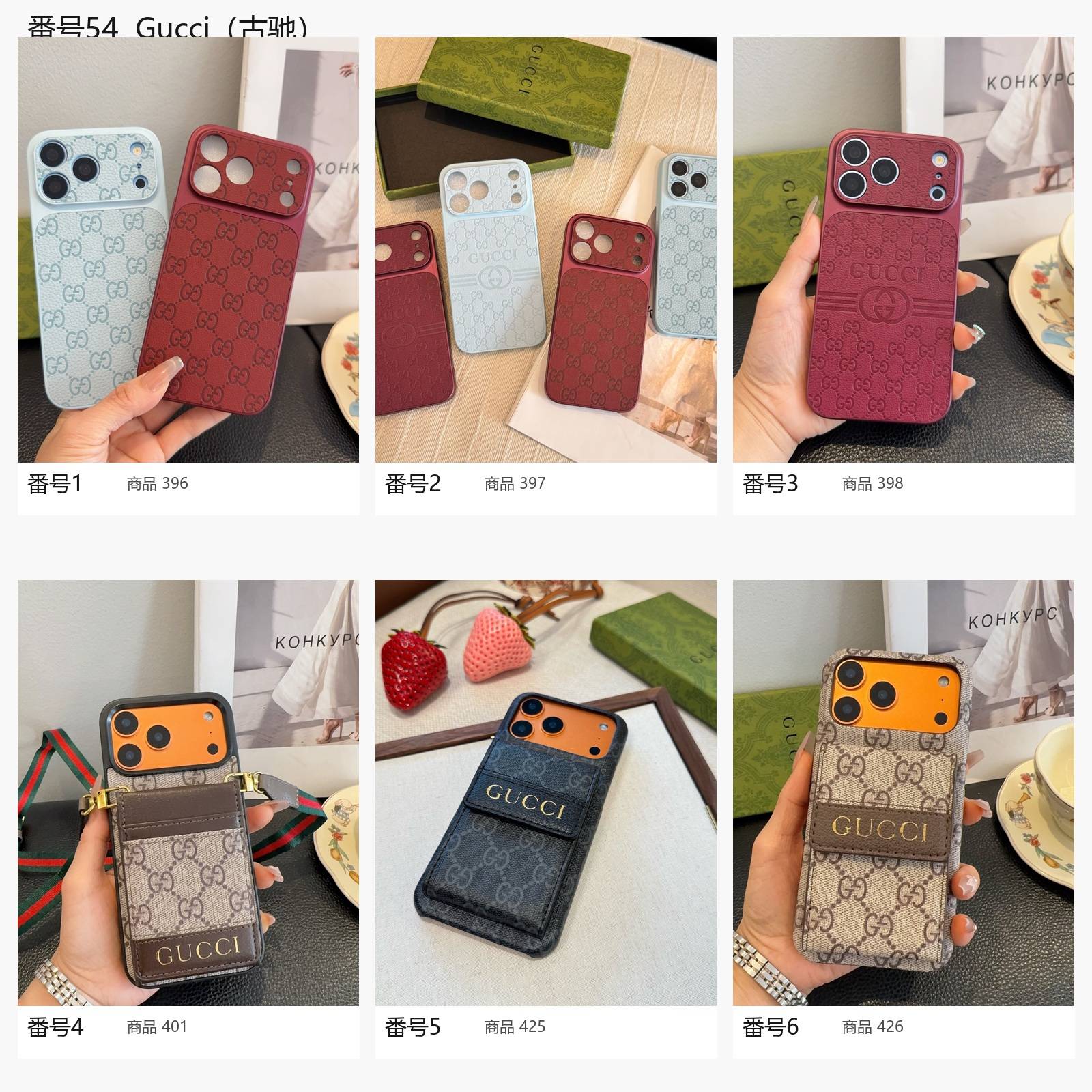 GUCCI グッチ モノグラム レザー風 iPhoneケース MagSafe対応 カード収納 スタンド機能 キルティング加工 ブラック ベージュ レッド ピンク - 画像 2