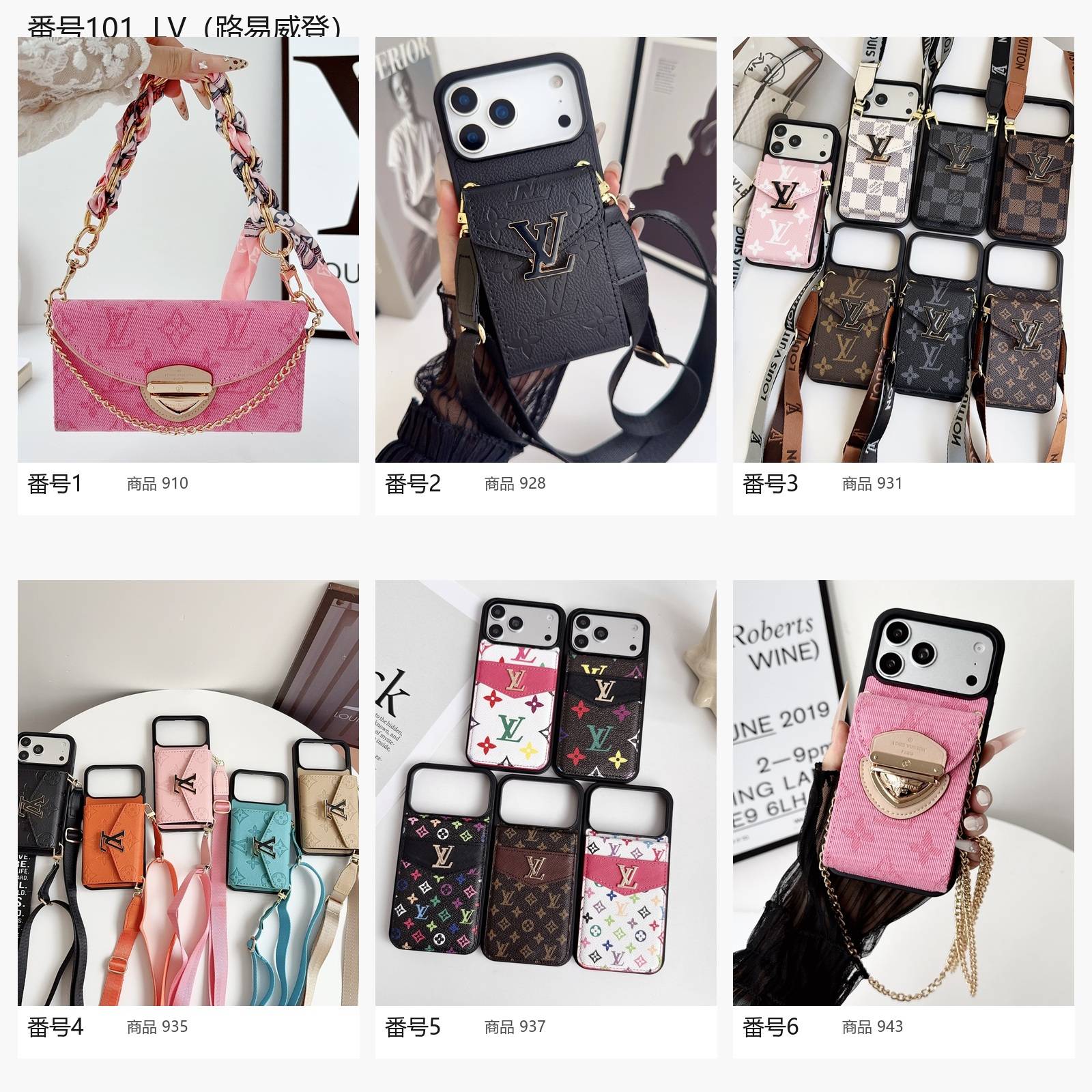LOUIS VUITTON ルイヴィトン iPhoneケース モノグラム レザー調 カメラ保護 ショルダーストラップ付き 手帳型 ブラック ベージュ マルチカラ