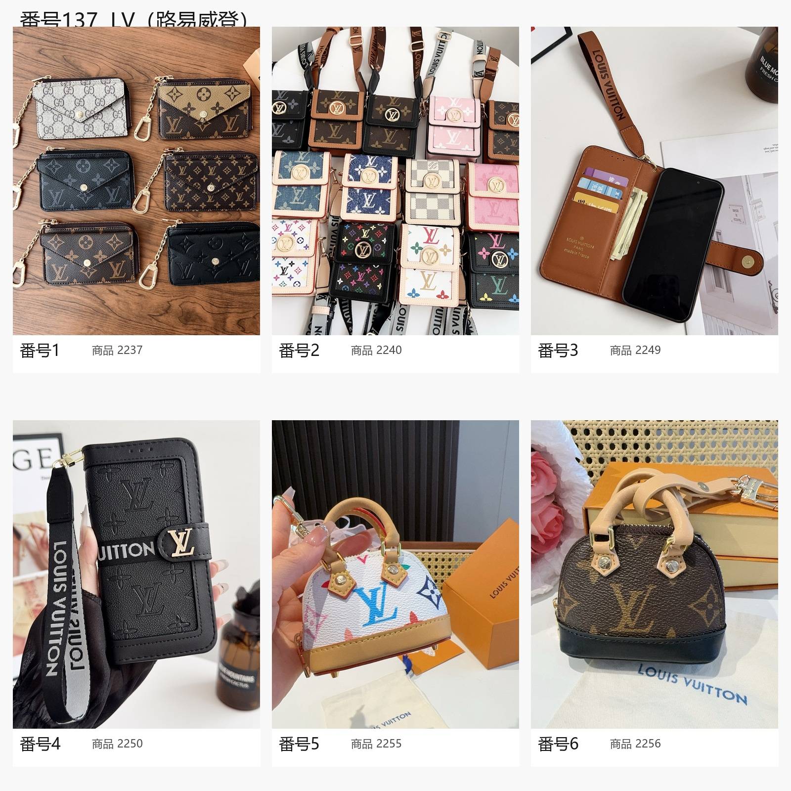 ルイヴィトン LV モノグラム iPhoneケース 手帳型 カード収納 ショルダー付き レザー調 モノグラム柄 ブラック ベージュ マルチカラー