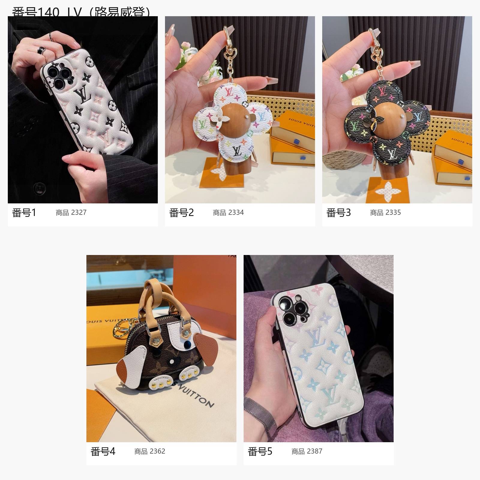 ルイヴィトン LV モノグラム iPhoneケース 手帳型 カード収納 ショルダー付き レザー調 モノグラム柄 ブラック ベージュ マルチカラー - 画像 4