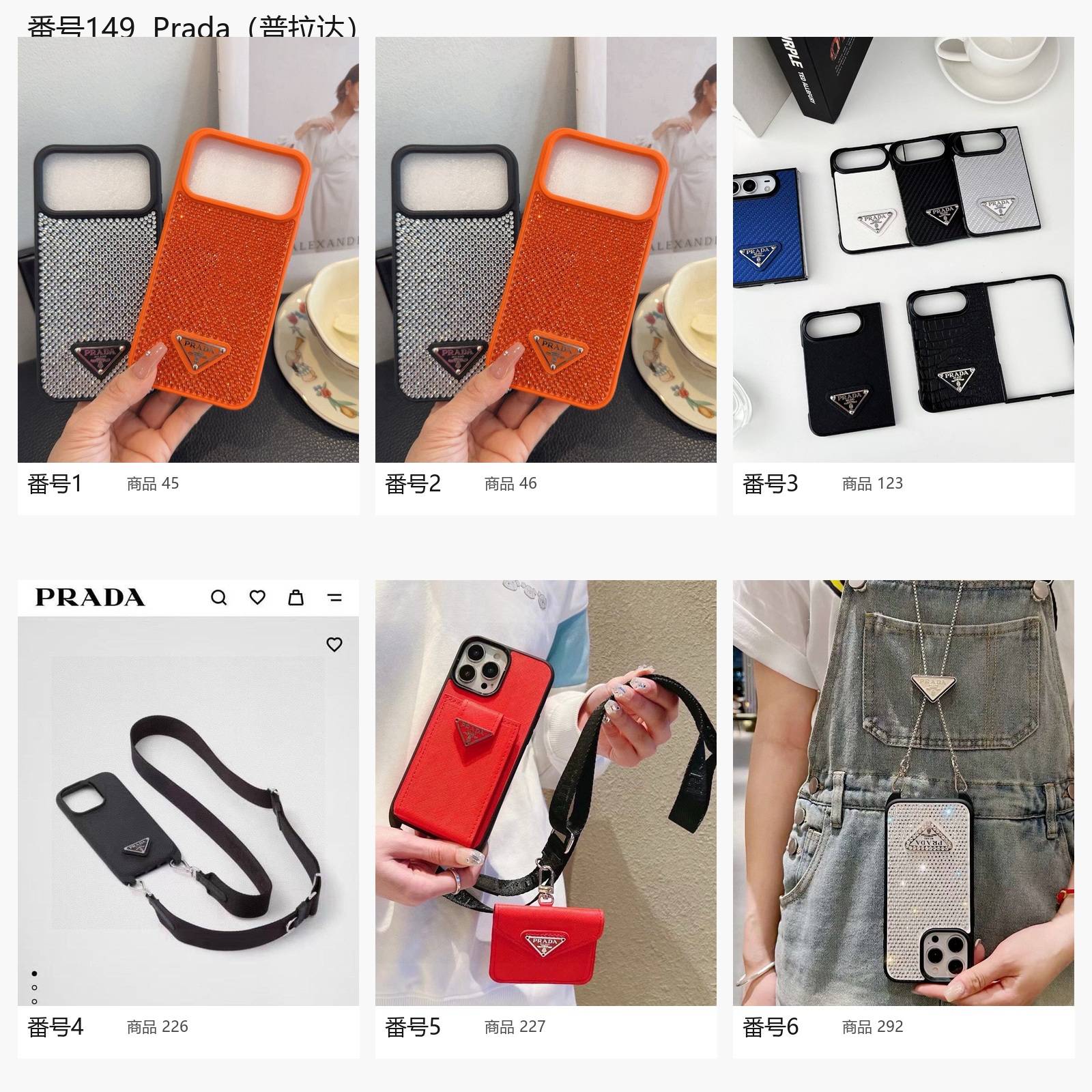 PRADA プラダ iPhoneケース MagSafe対応 レザー調 キルティング加工 カード収納 スタンド機能 ミラー付き ネックストラップ付き ブラック ベ - 画像 1