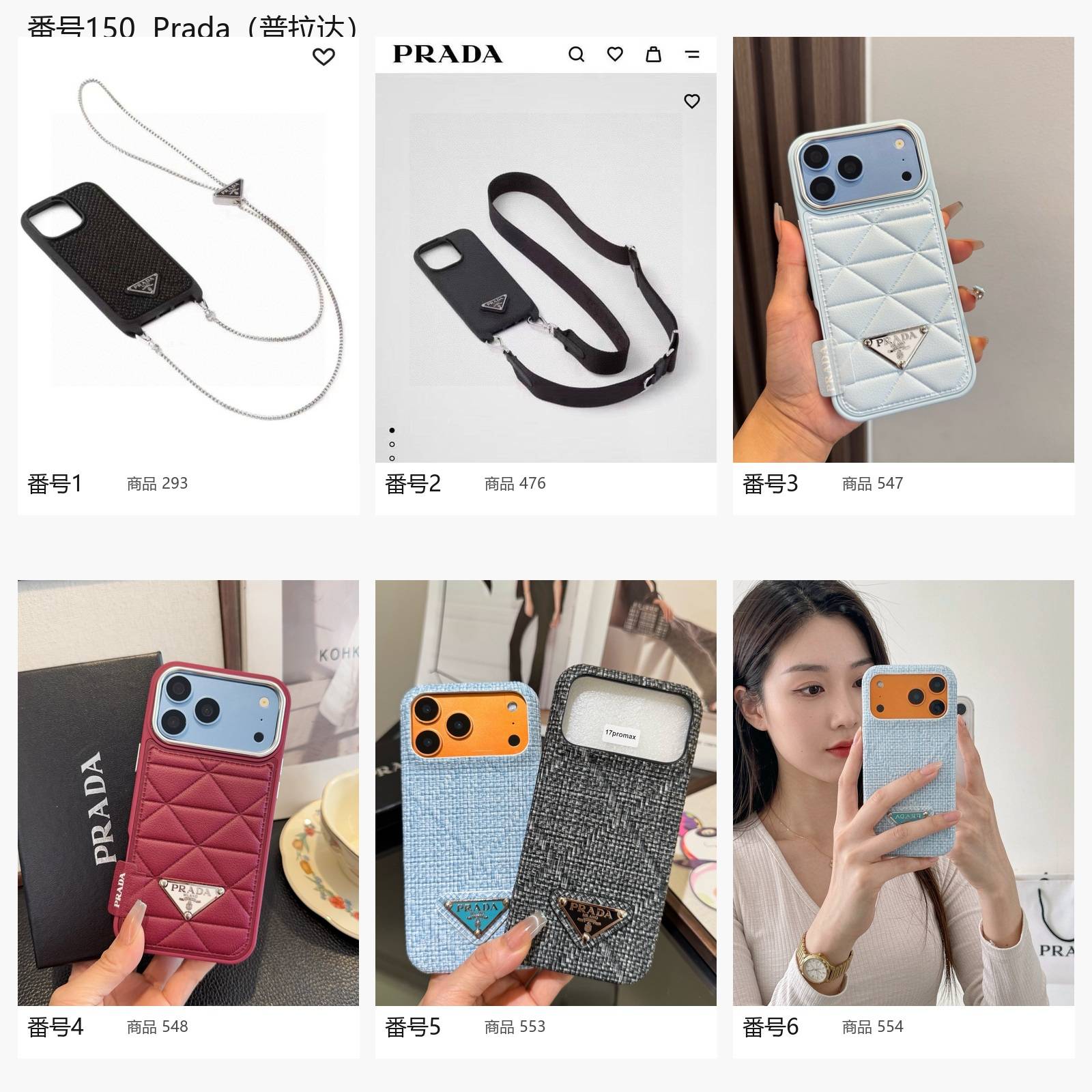 PRADA プラダ iPhoneケース MagSafe対応 レザー調 キルティング加工 カード収納 スタンド機能 ミラー付き ネックストラップ付き ブラック ベ - 画像 2
