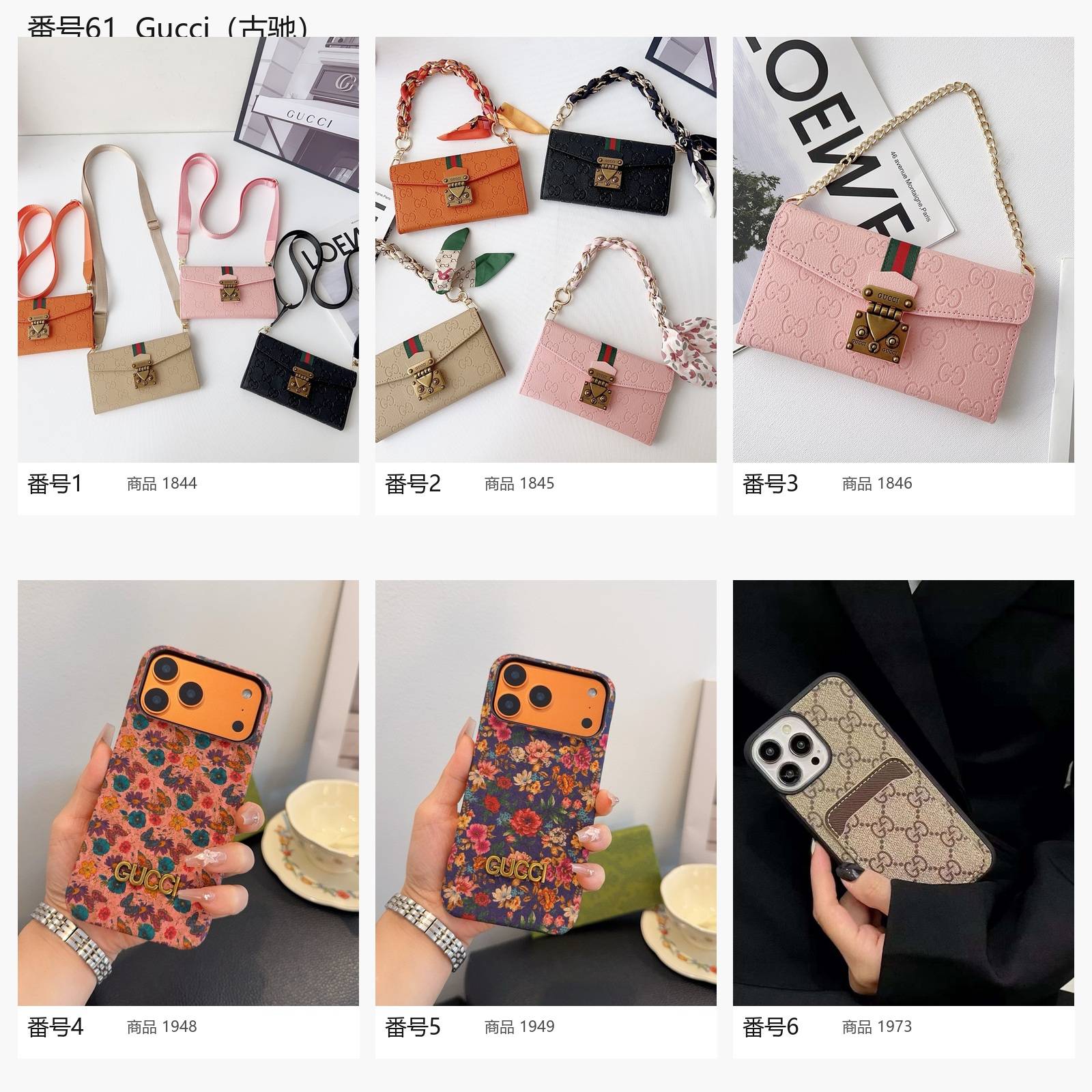 GUCCI グッチ iPhoneケース モノグラム レザー調 ショルダーストラップ付き マグネット式 スマホカバー マルチカラー対応 ハイセンスな大人カジュアル - 画像 1