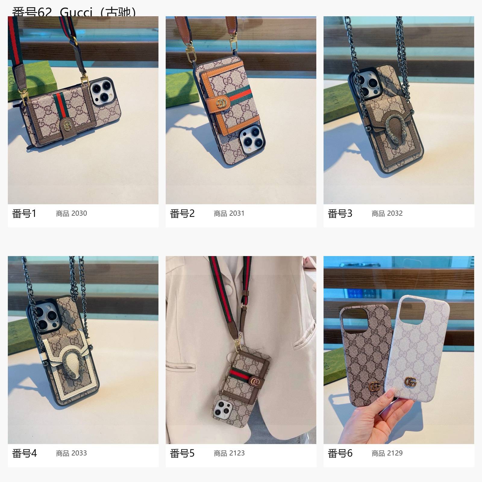 GUCCI グッチ iPhoneケース モノグラム レザー調 ショルダーストラップ付き マグネット式 スマホカバー マルチカラー対応 ハイセンスな大人カジュアル - 画像 2