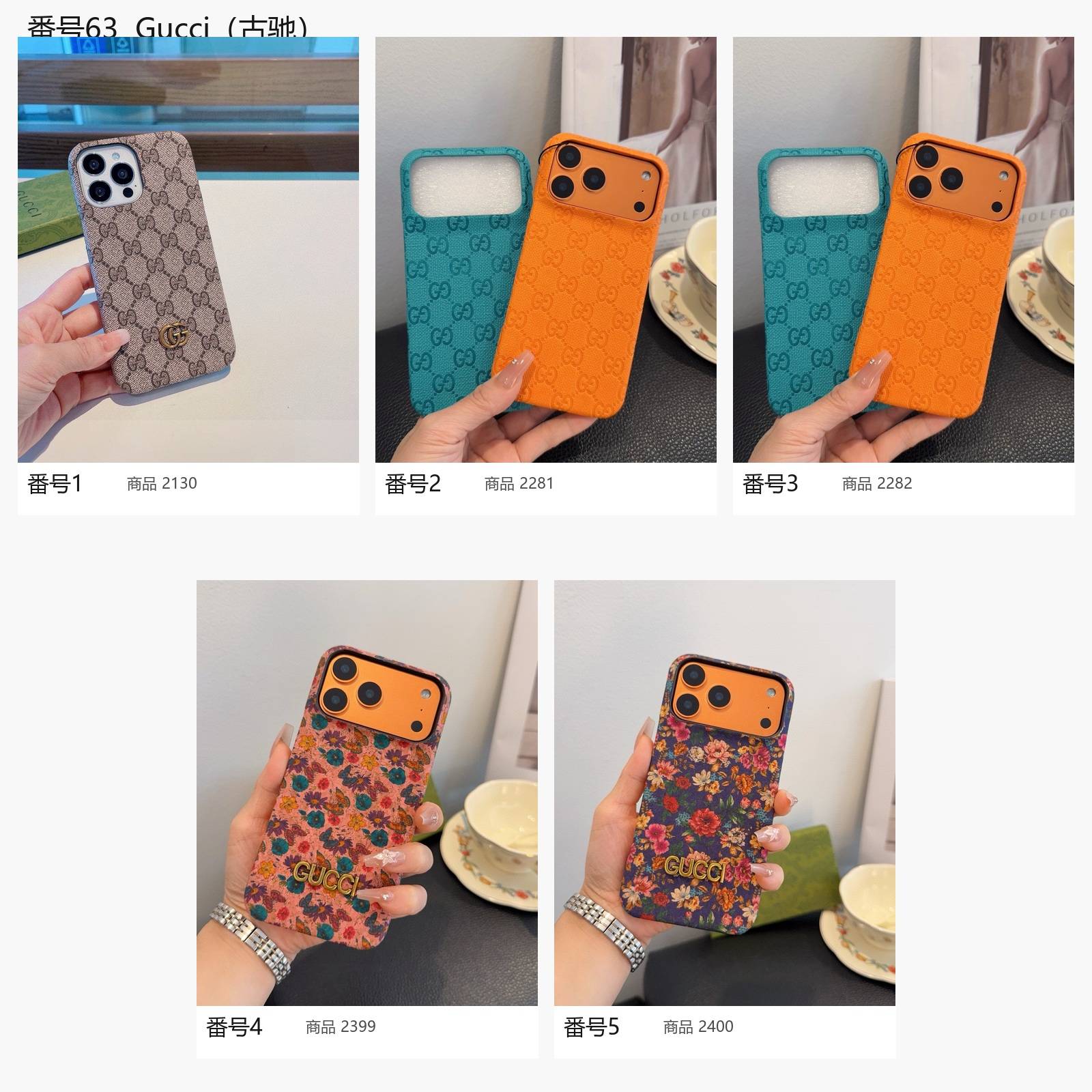 GUCCI グッチ iPhoneケース モノグラム レザー調 ショルダーストラップ付き マグネット式 スマホカバー マルチカラー対応 ハイセンスな大人カジュアル - 画像 3